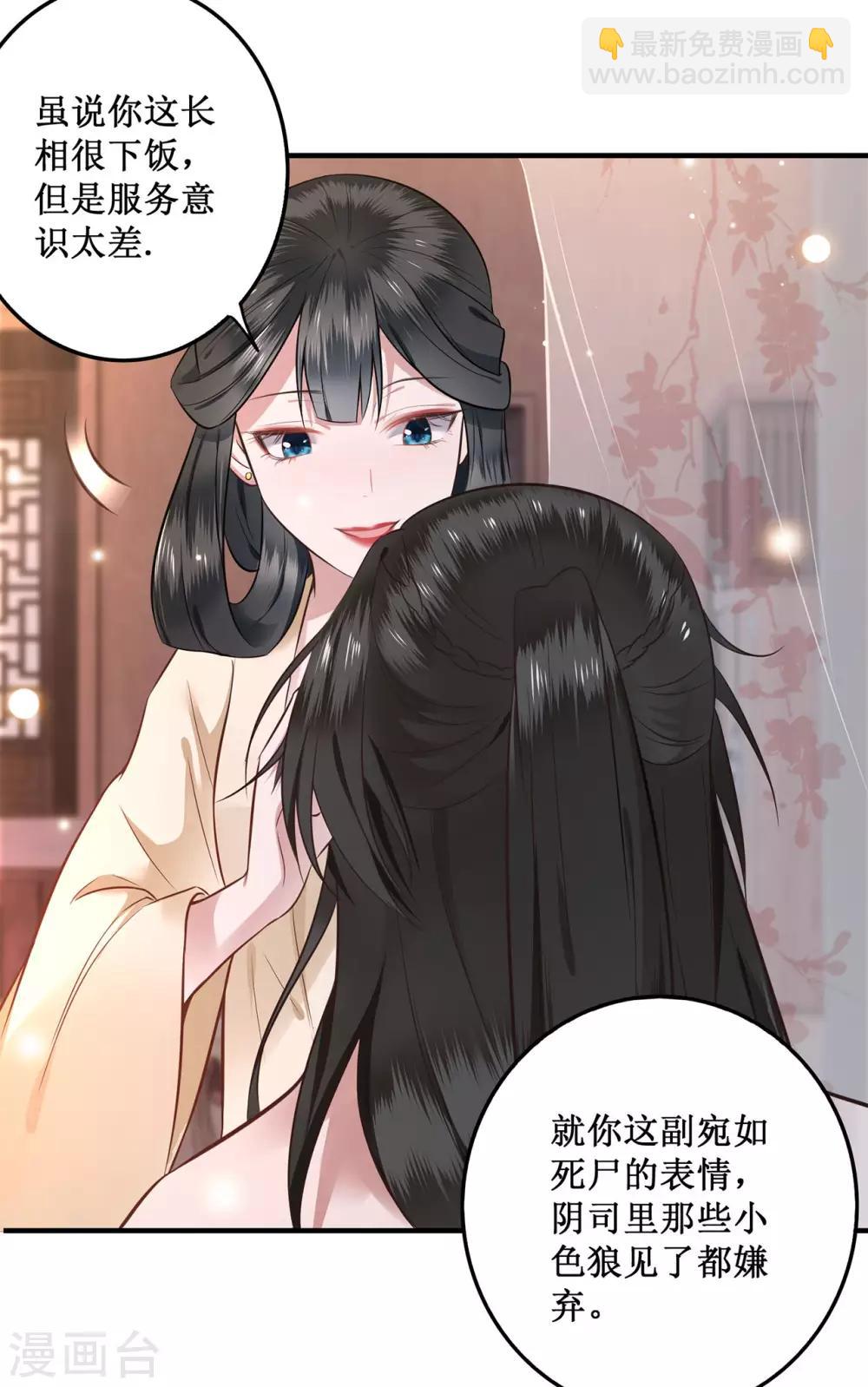 第2话 本王的赏钱-第3话