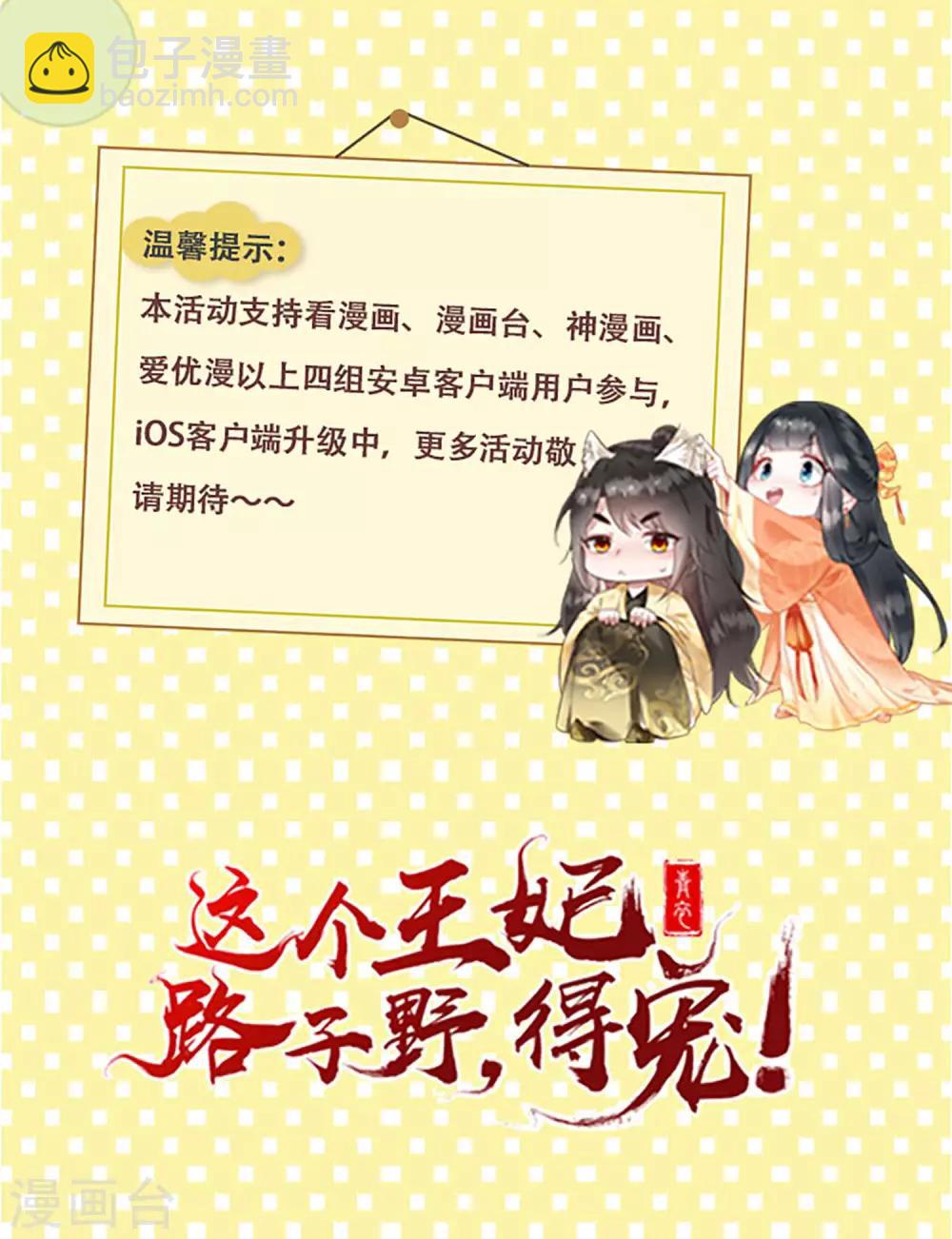 第19话 挺热闹的嘛！-第21话