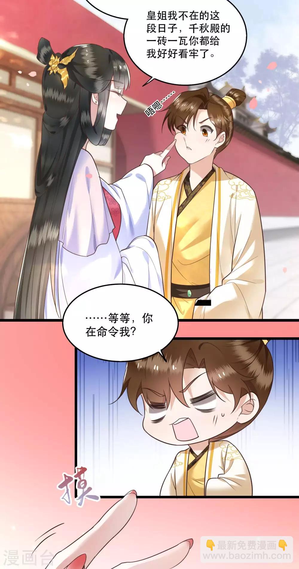 第19话 挺热闹的嘛！-第21话