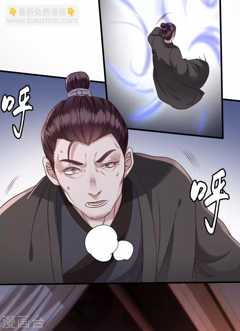 第23话 你在下头有人？-第25话