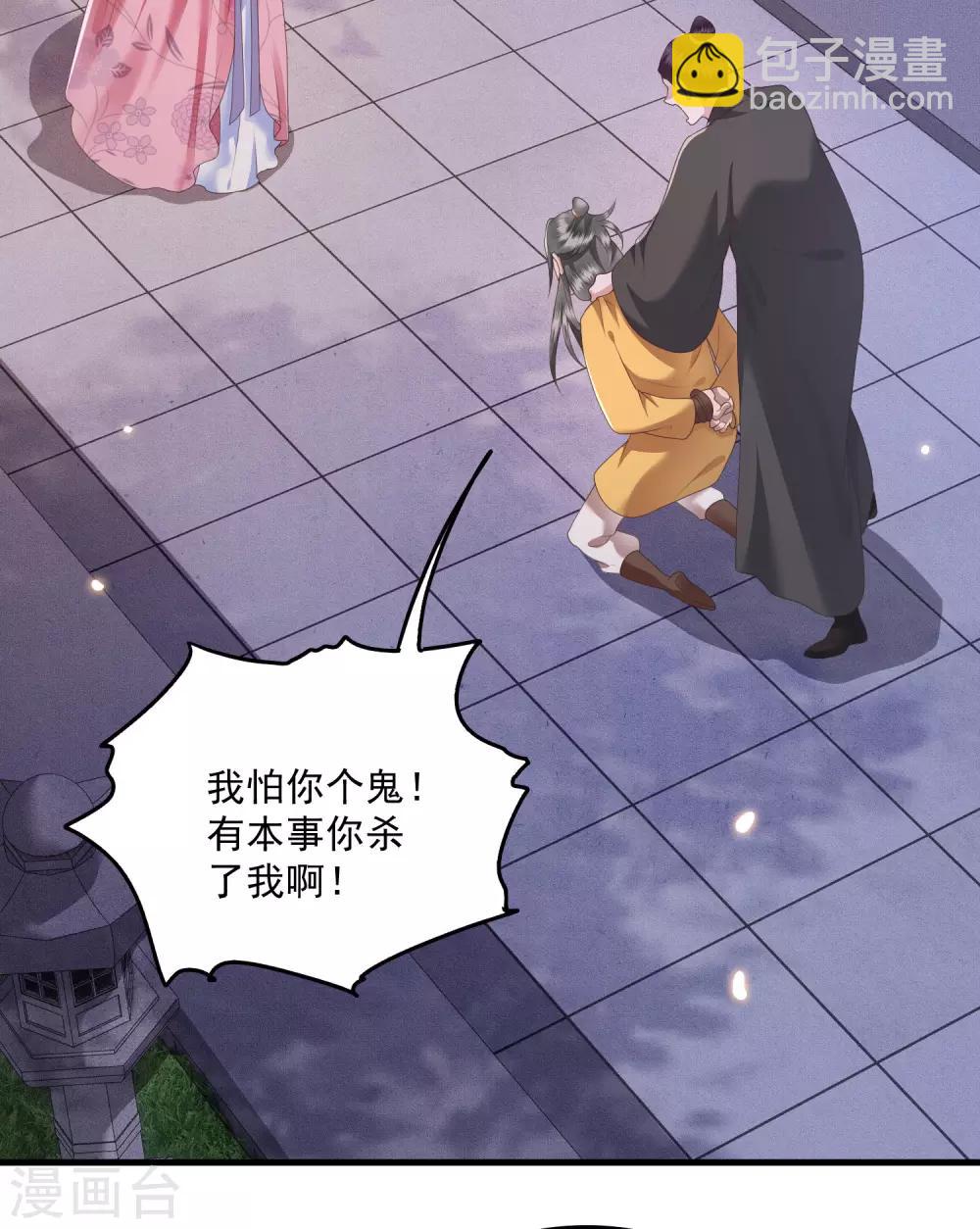 第23话 你在下头有人？-第25话