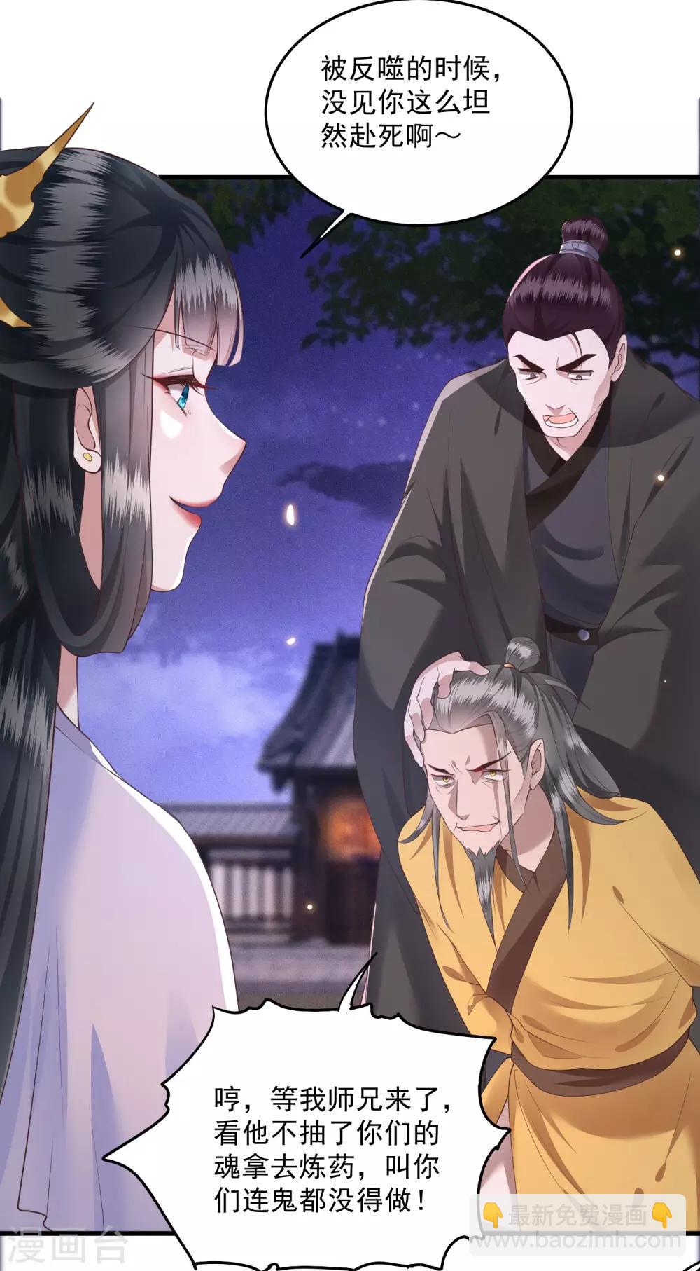 第23话 你在下头有人？-第25话