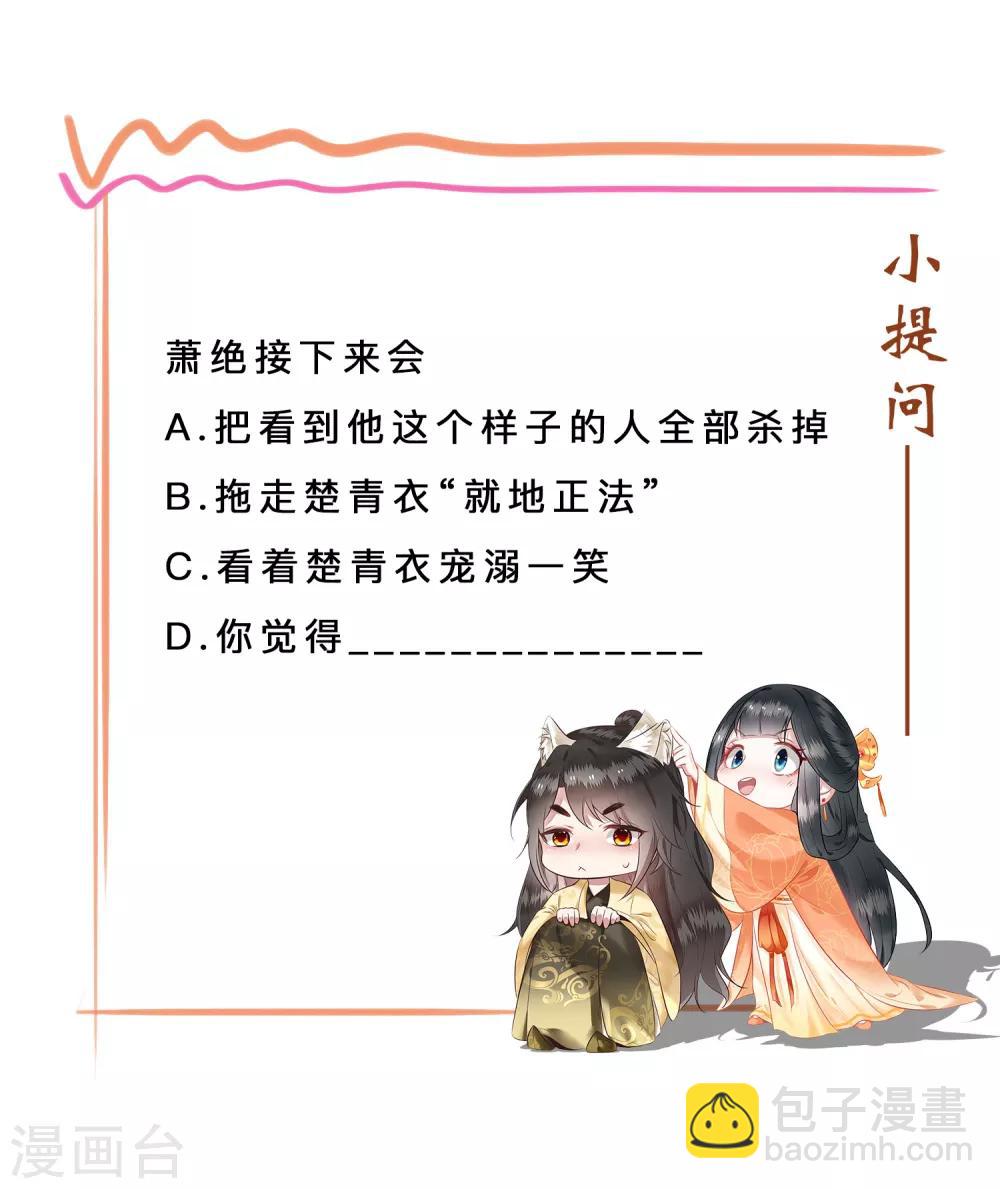 第23话 你在下头有人？-第25话