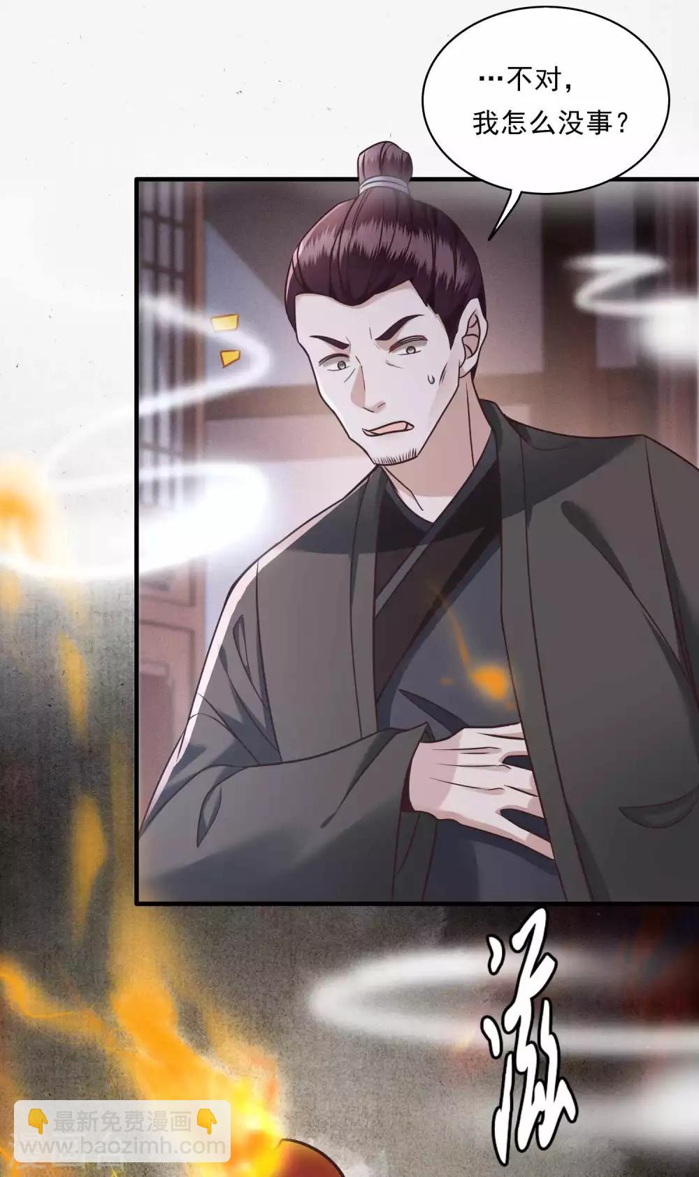 第23话 你在下头有人？-第25话