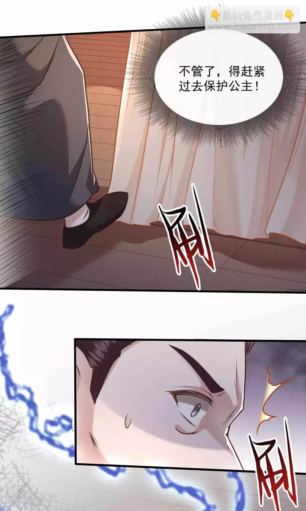 第23话 你在下头有人？-第25话