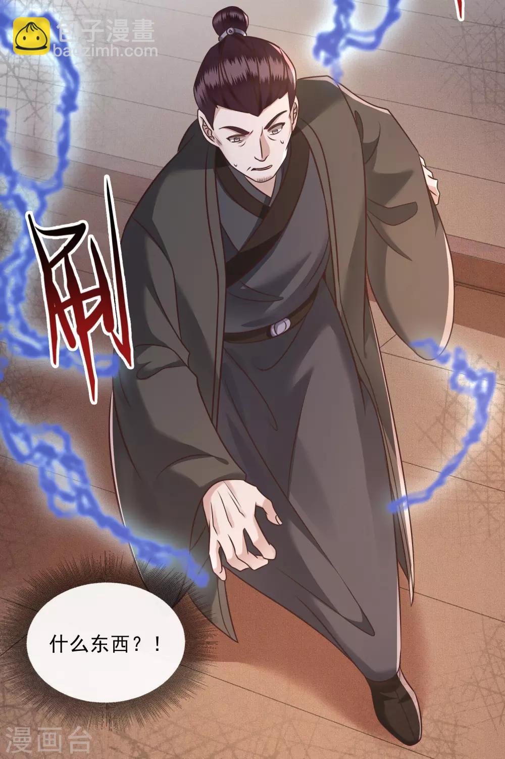 第23话 你在下头有人？-第25话