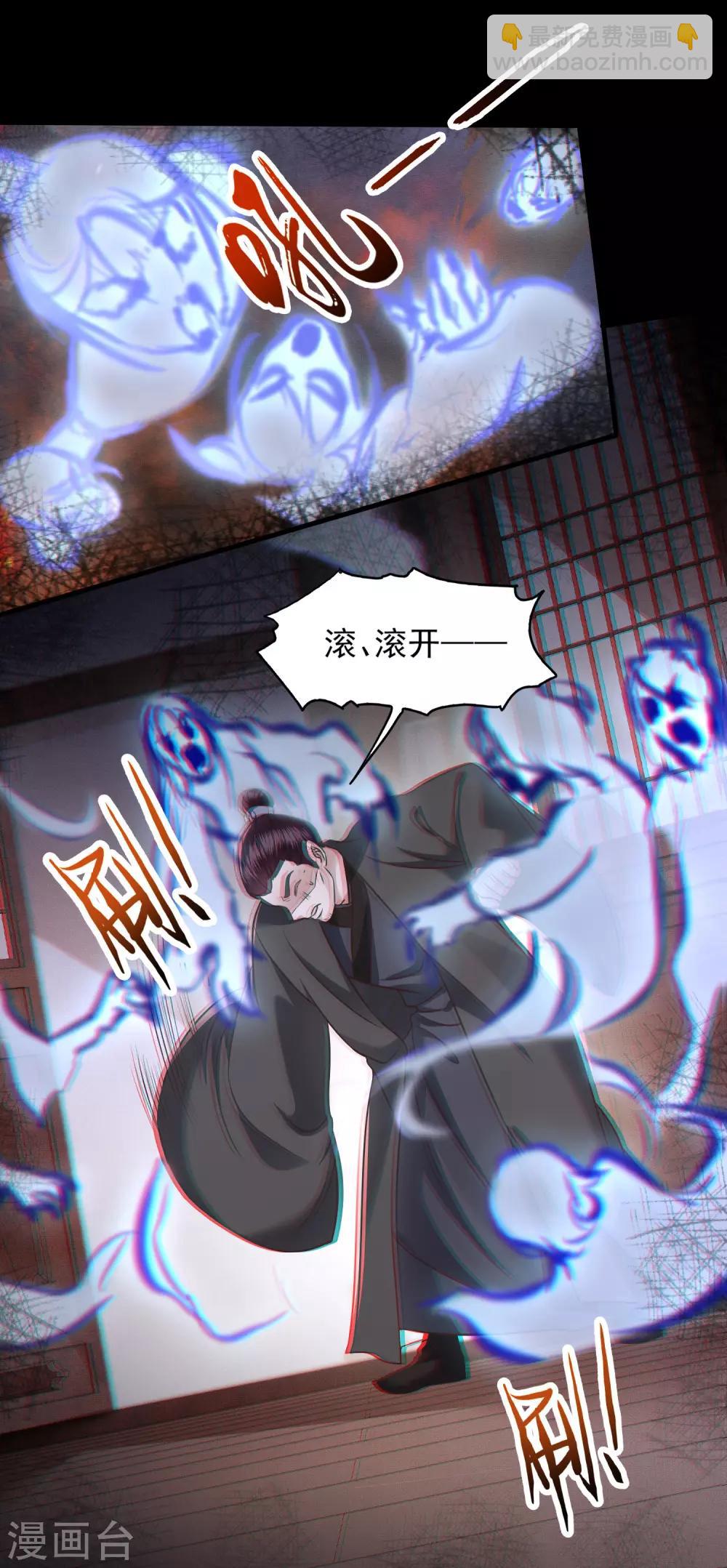 第23话 你在下头有人？-第25话