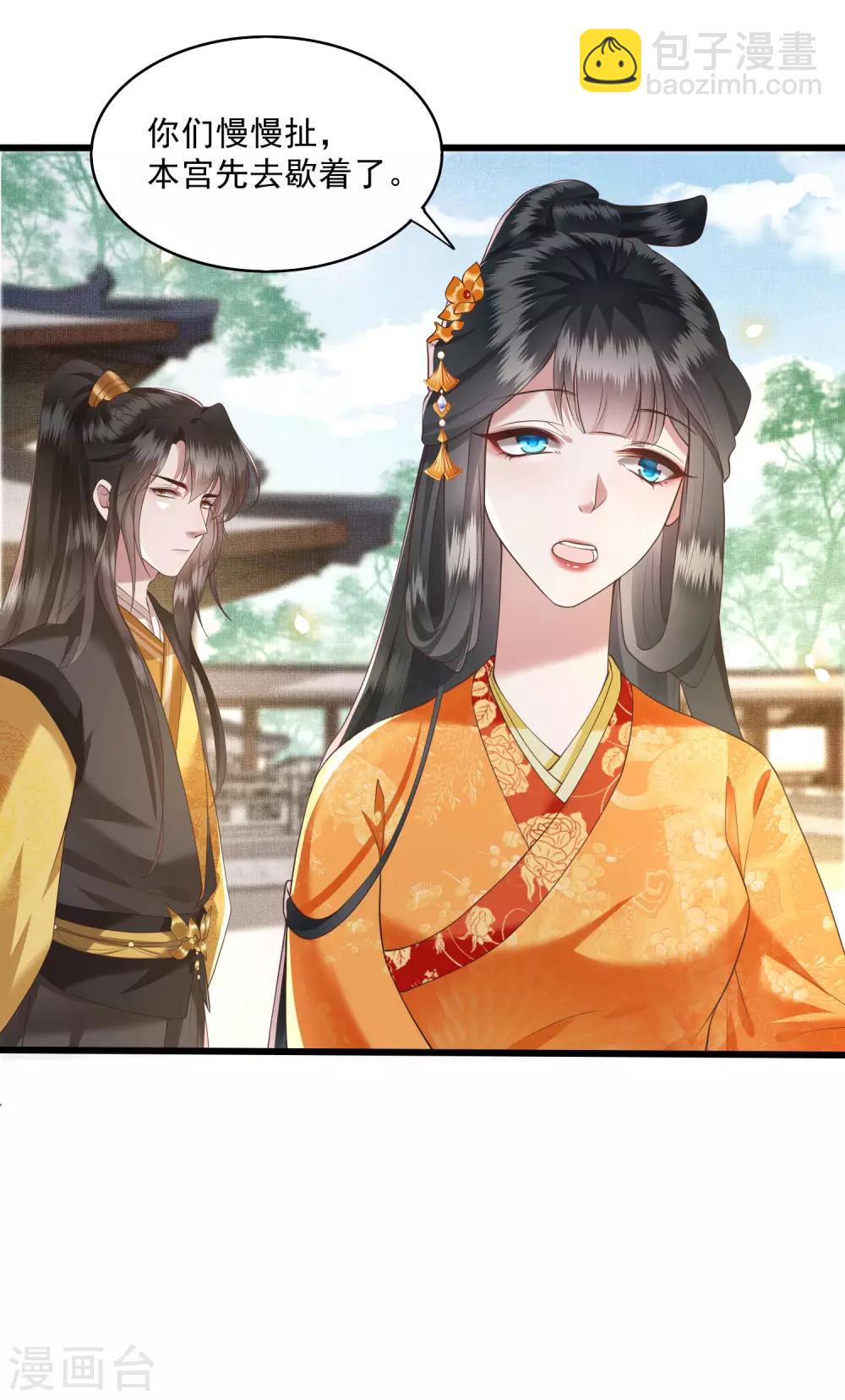 第26话 是何方神圣敢抢我的饭碗！-第29话