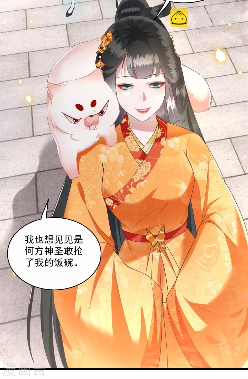 第26话 是何方神圣敢抢我的饭碗！-第29话