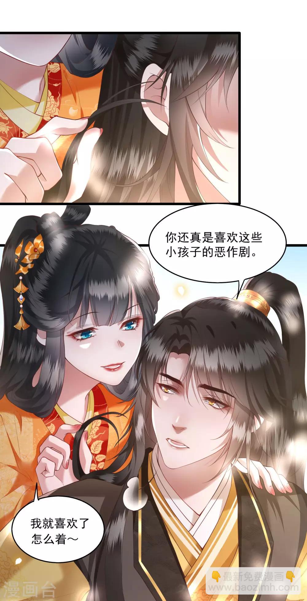 第26话 是何方神圣敢抢我的饭碗！-第29话