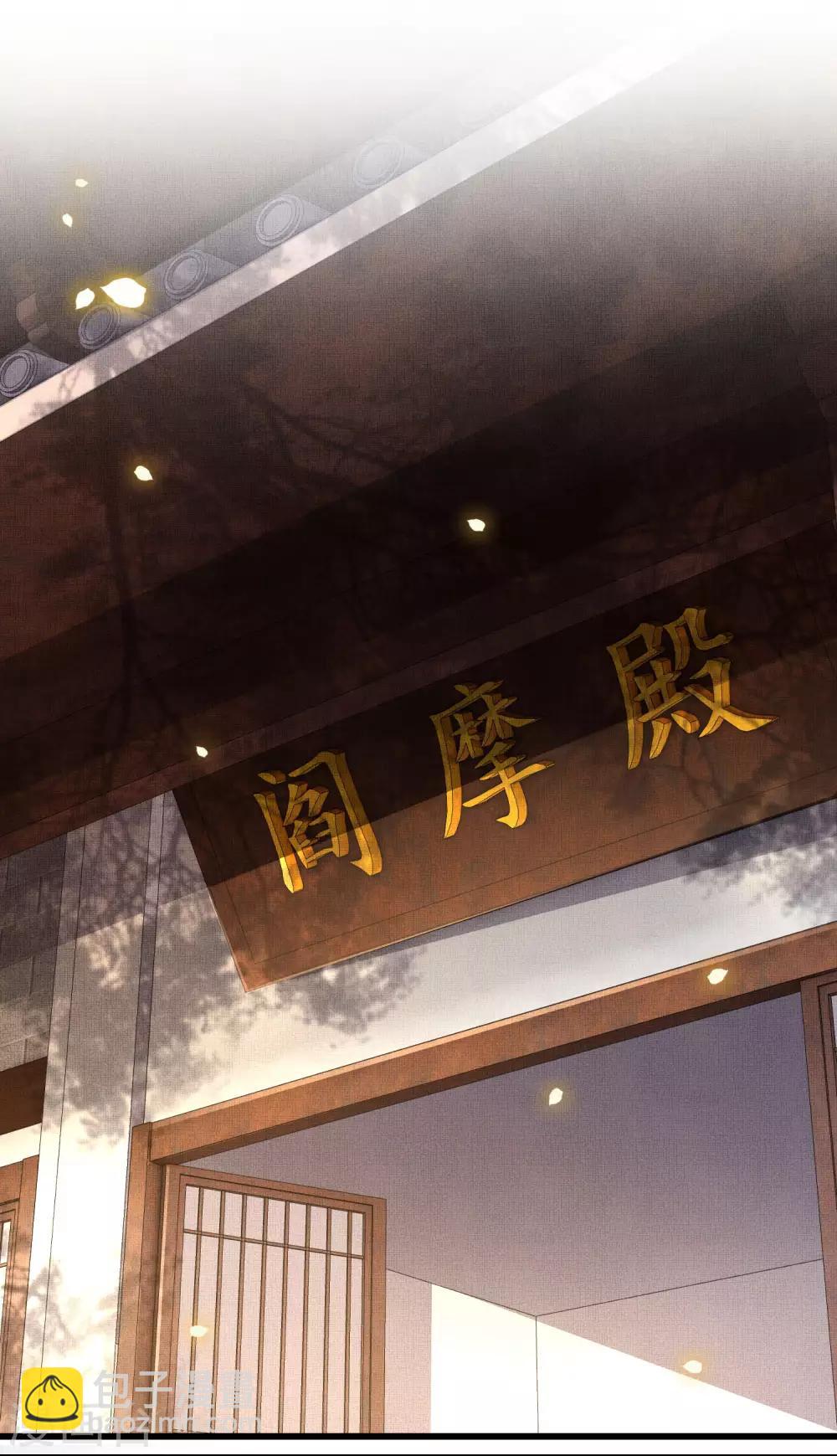 第26话 是何方神圣敢抢我的饭碗！-第29话