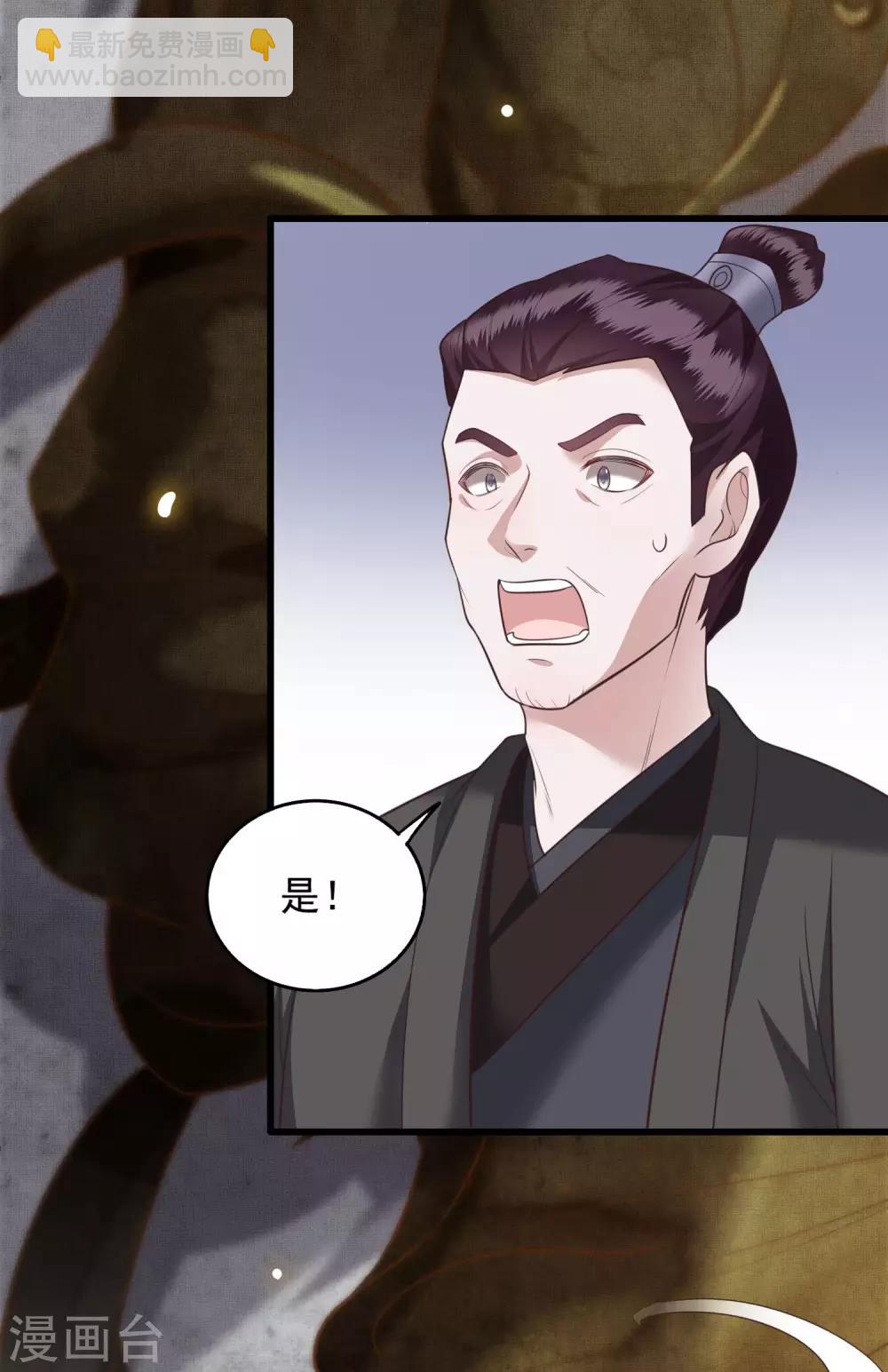 第26话 是何方神圣敢抢我的饭碗！-第29话