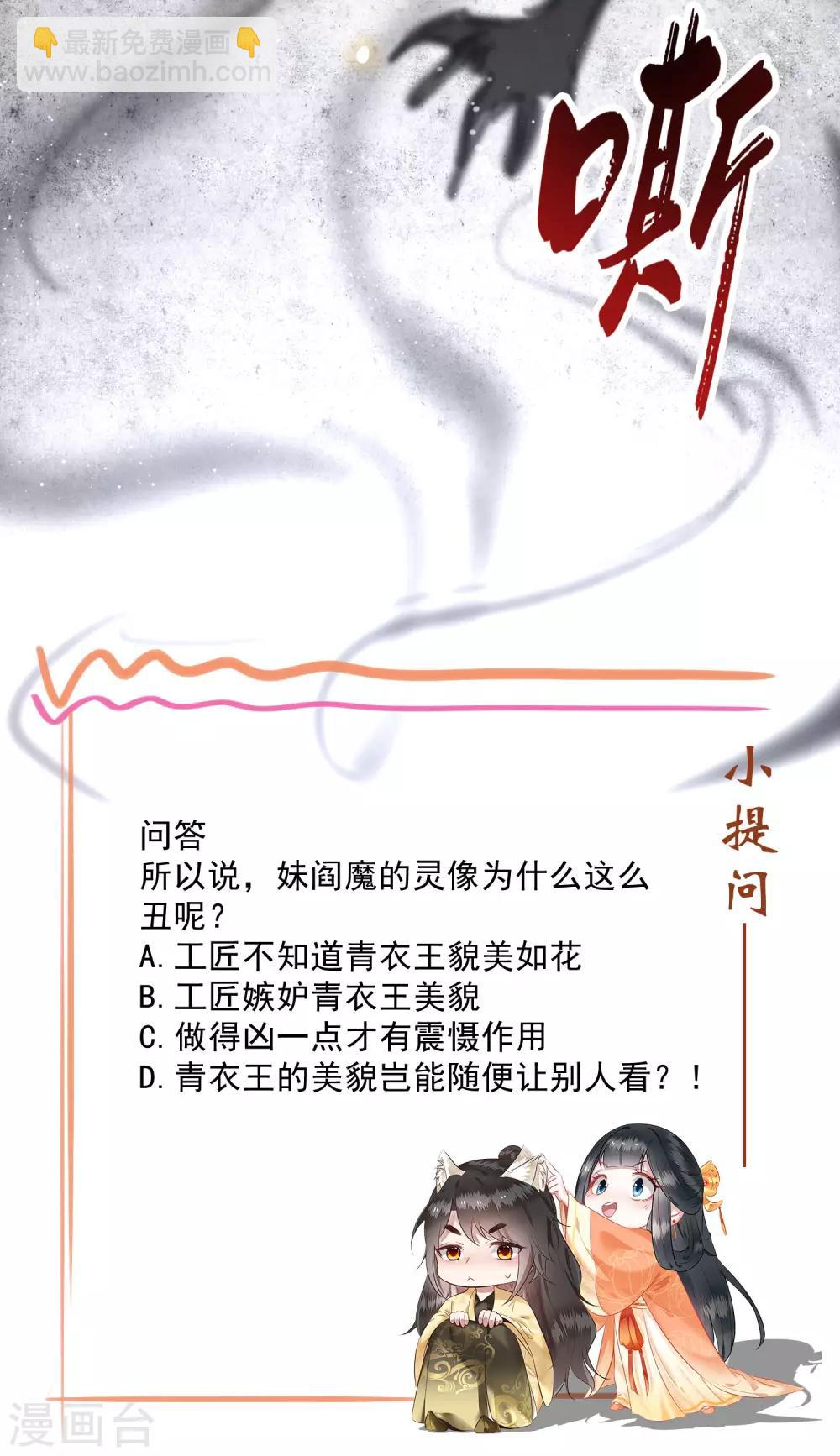 第26话 是何方神圣敢抢我的饭碗！-第29话