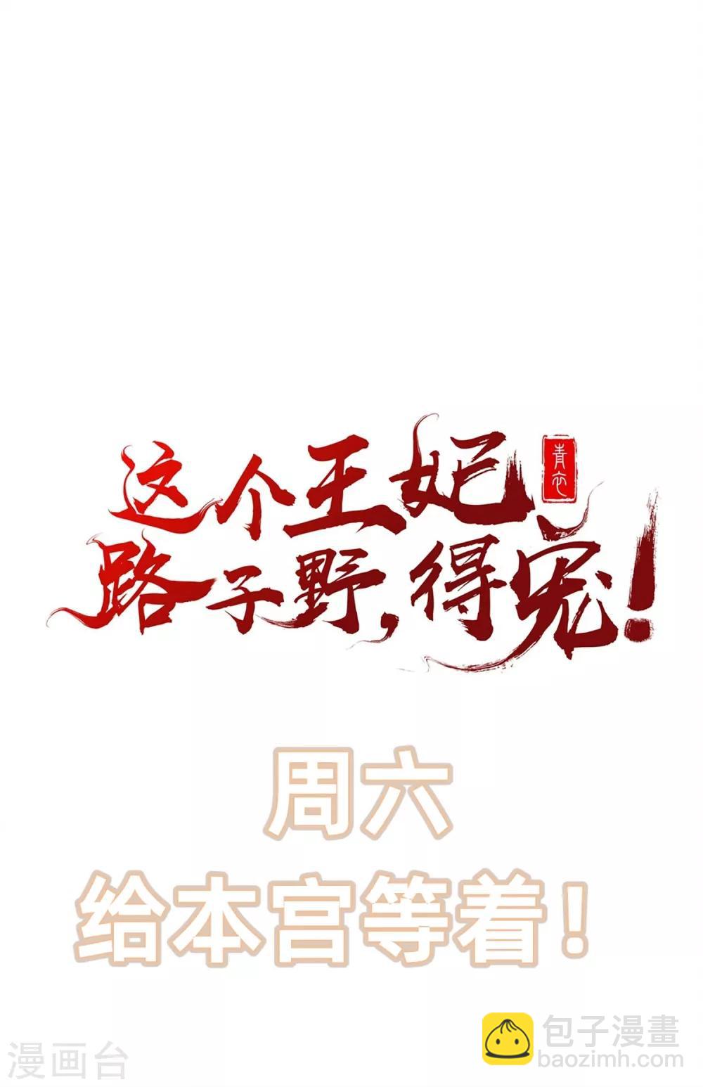 第26话 是何方神圣敢抢我的饭碗！-第29话