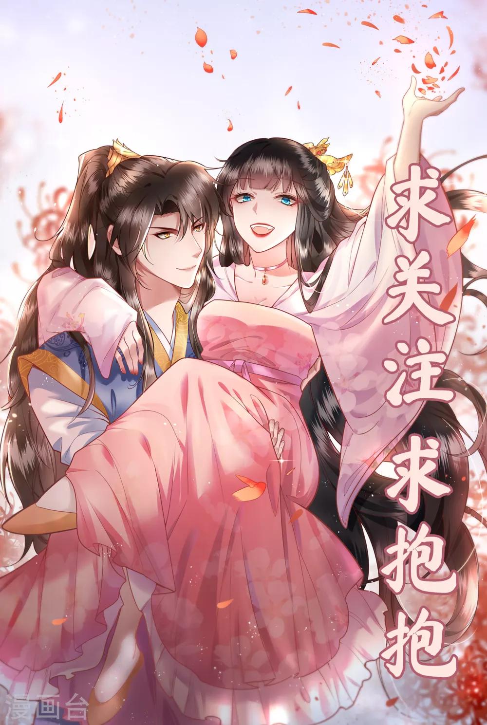 第26话 是何方神圣敢抢我的饭碗！-第29话