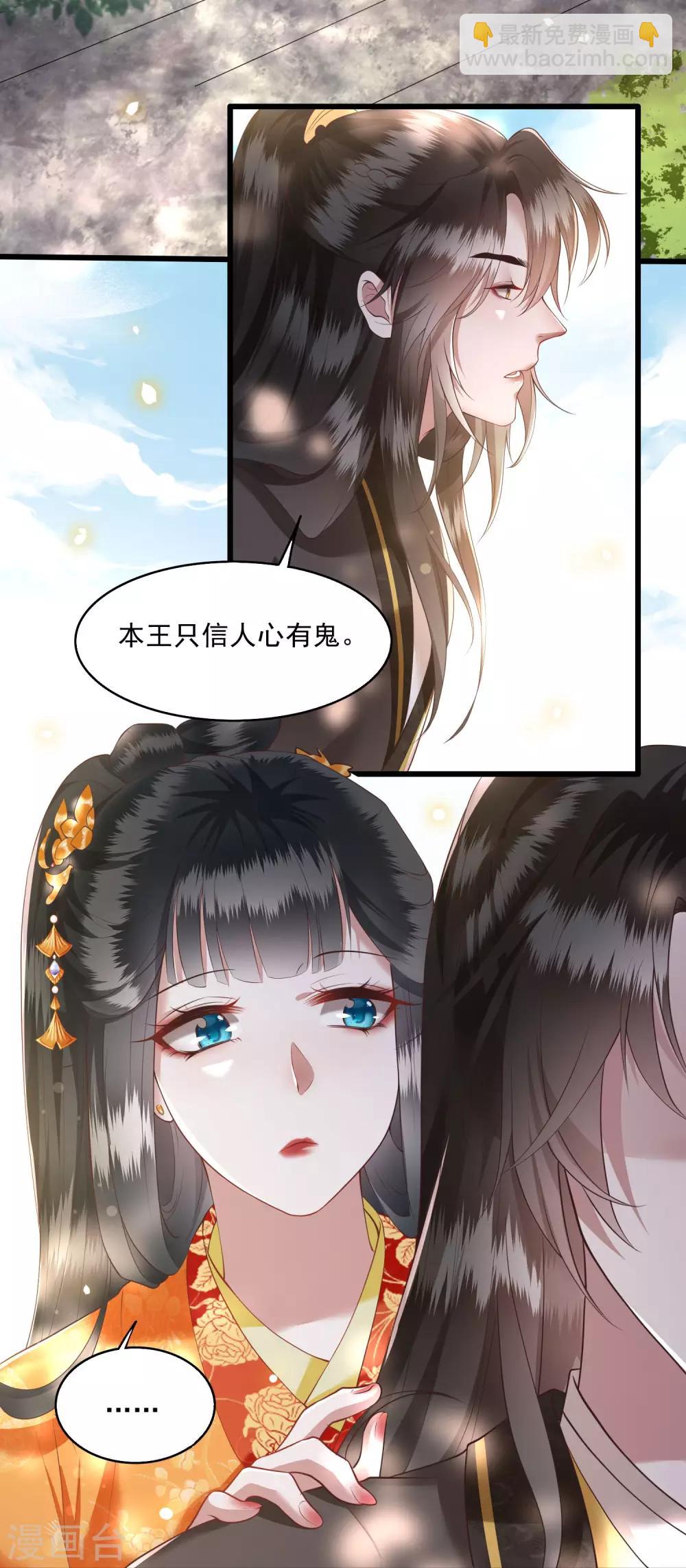 第26话 是何方神圣敢抢我的饭碗！-第29话