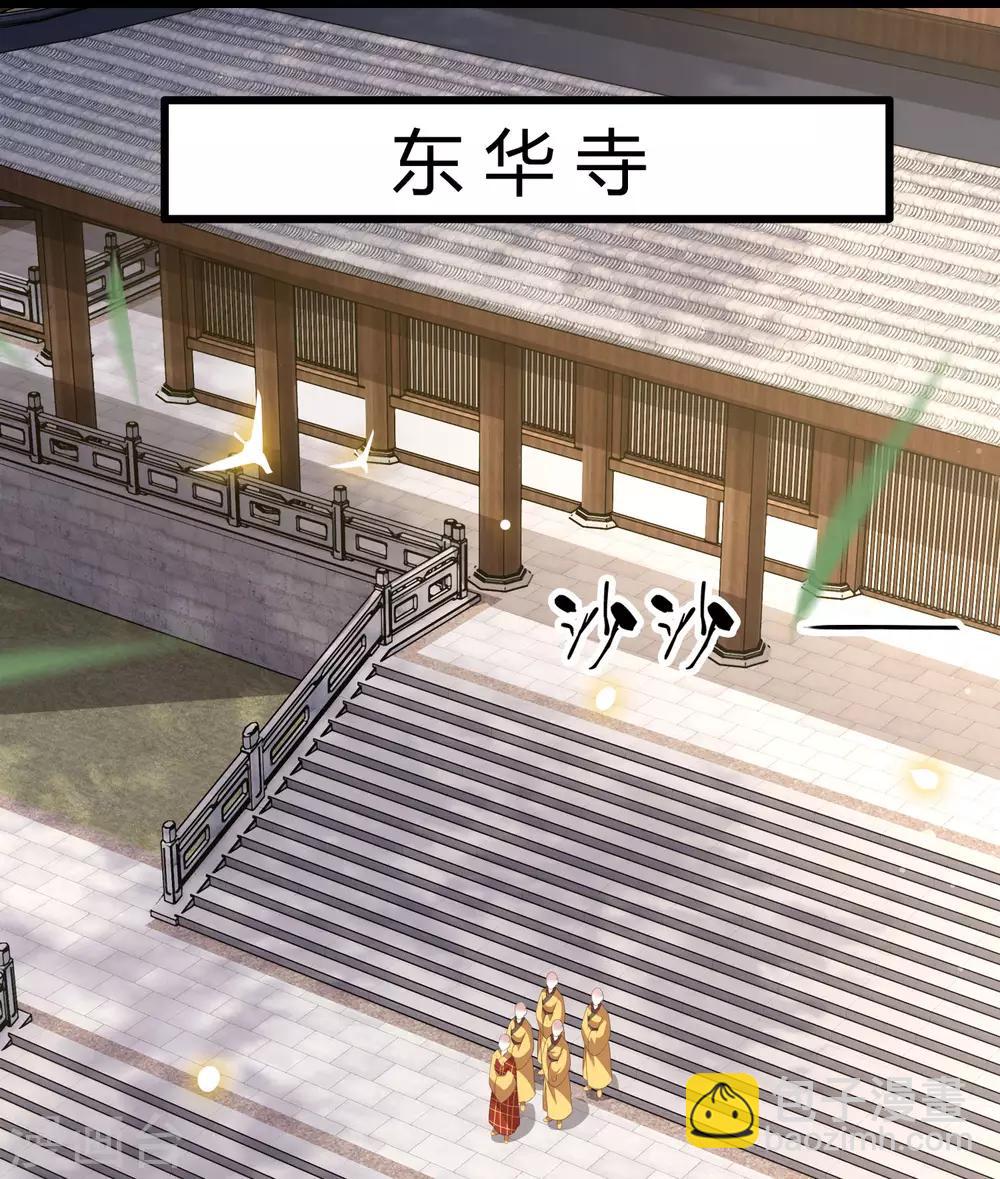 第26话 是何方神圣敢抢我的饭碗！-第29话