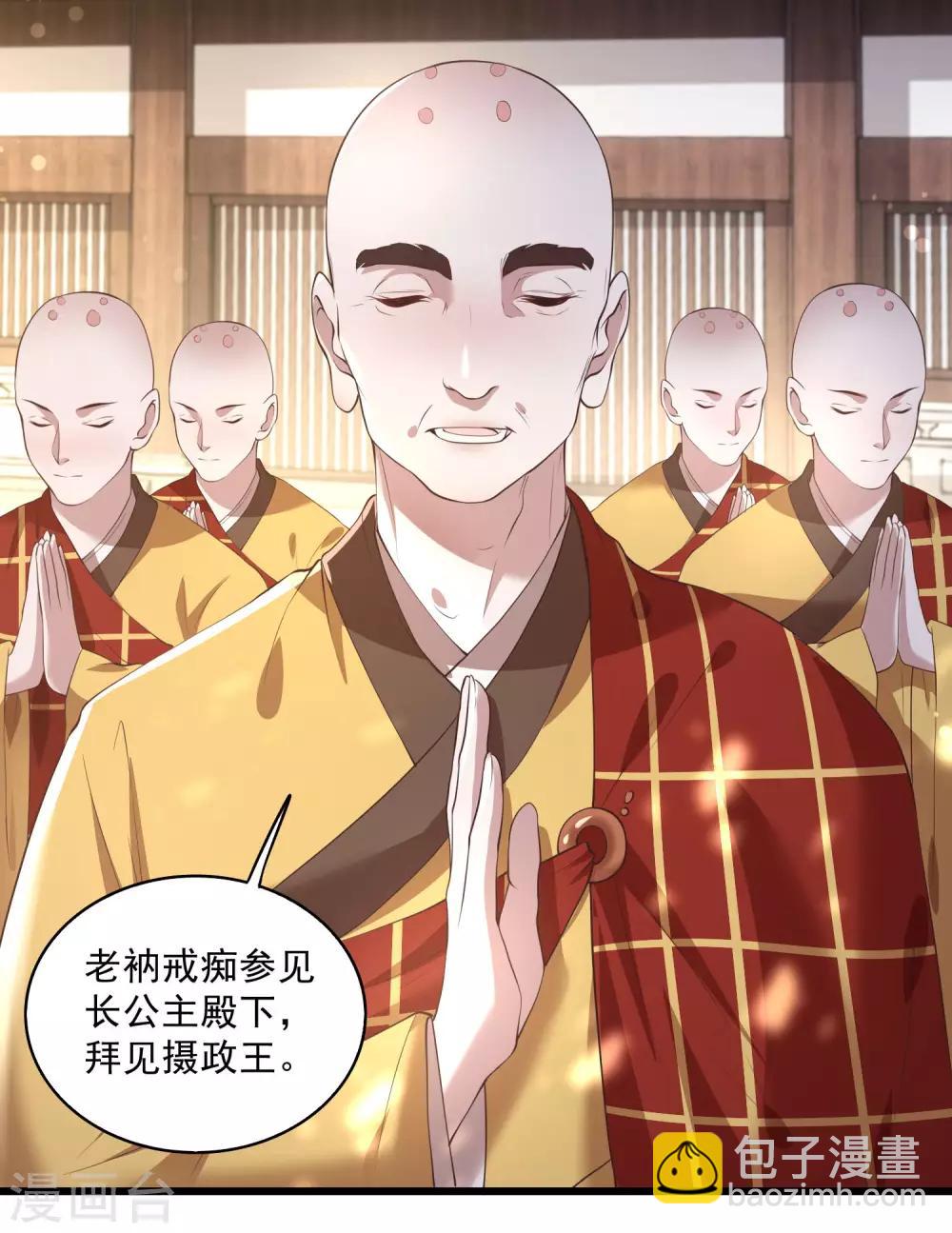 第26话 是何方神圣敢抢我的饭碗！-第29话