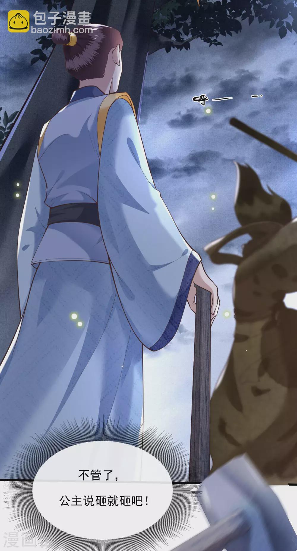 第28话 献祭百鬼，青衣王降世-第31话