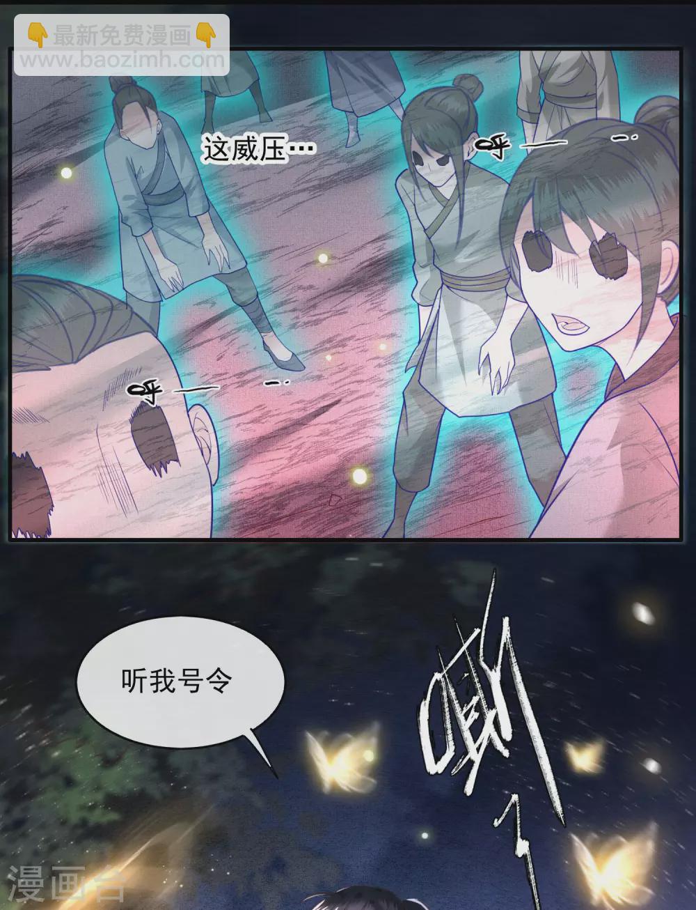 第28话 献祭百鬼，青衣王降世-第31话