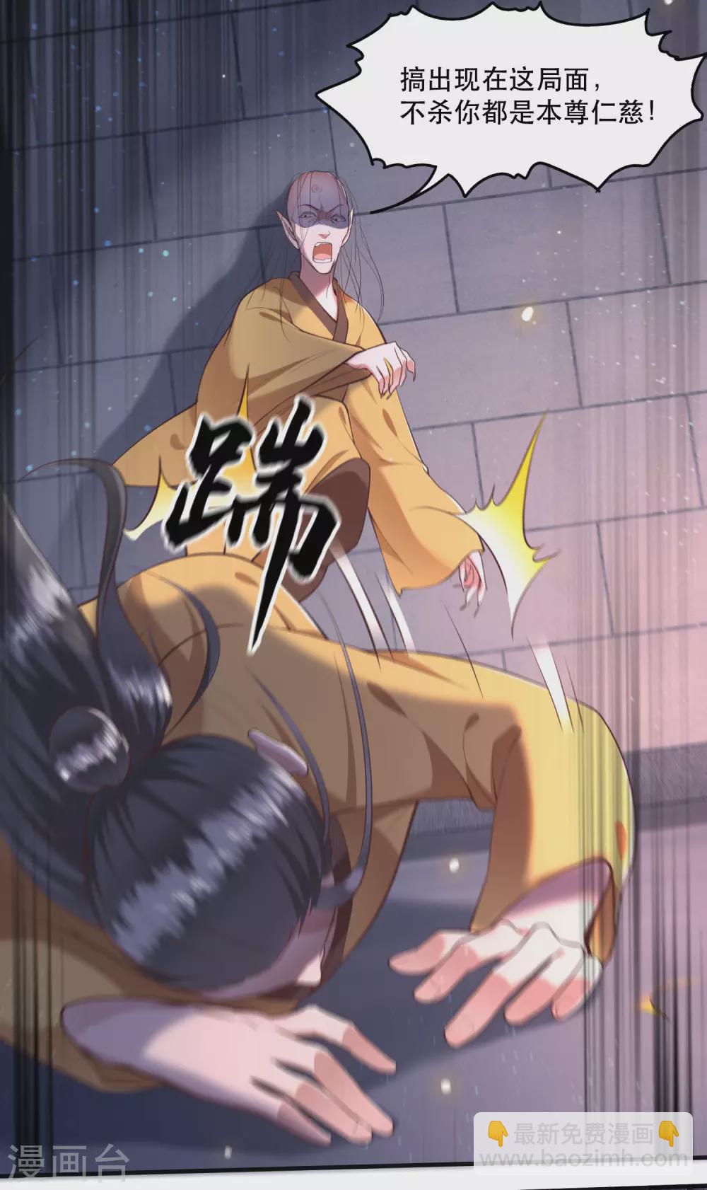 第33话 赶紧把那只猫精收拾了！-第37话