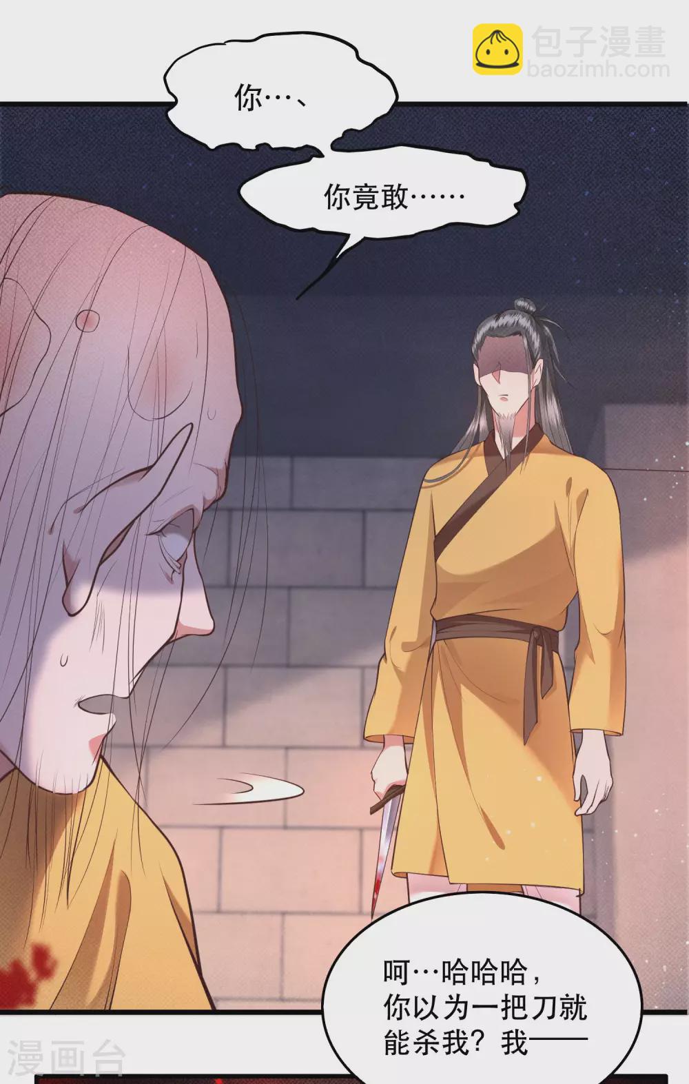 第33话 赶紧把那只猫精收拾了！-第37话