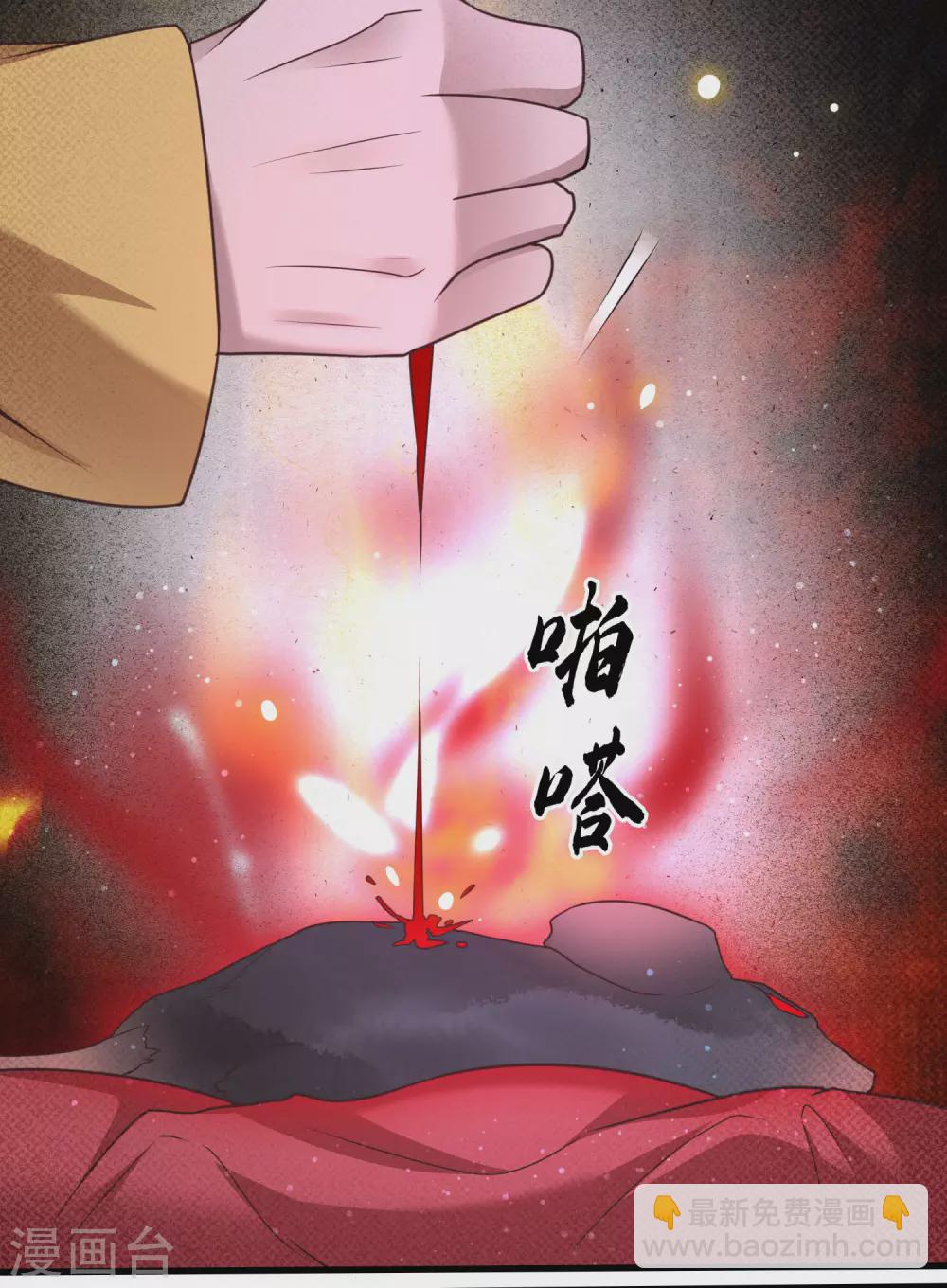 第33话 赶紧把那只猫精收拾了！-第37话