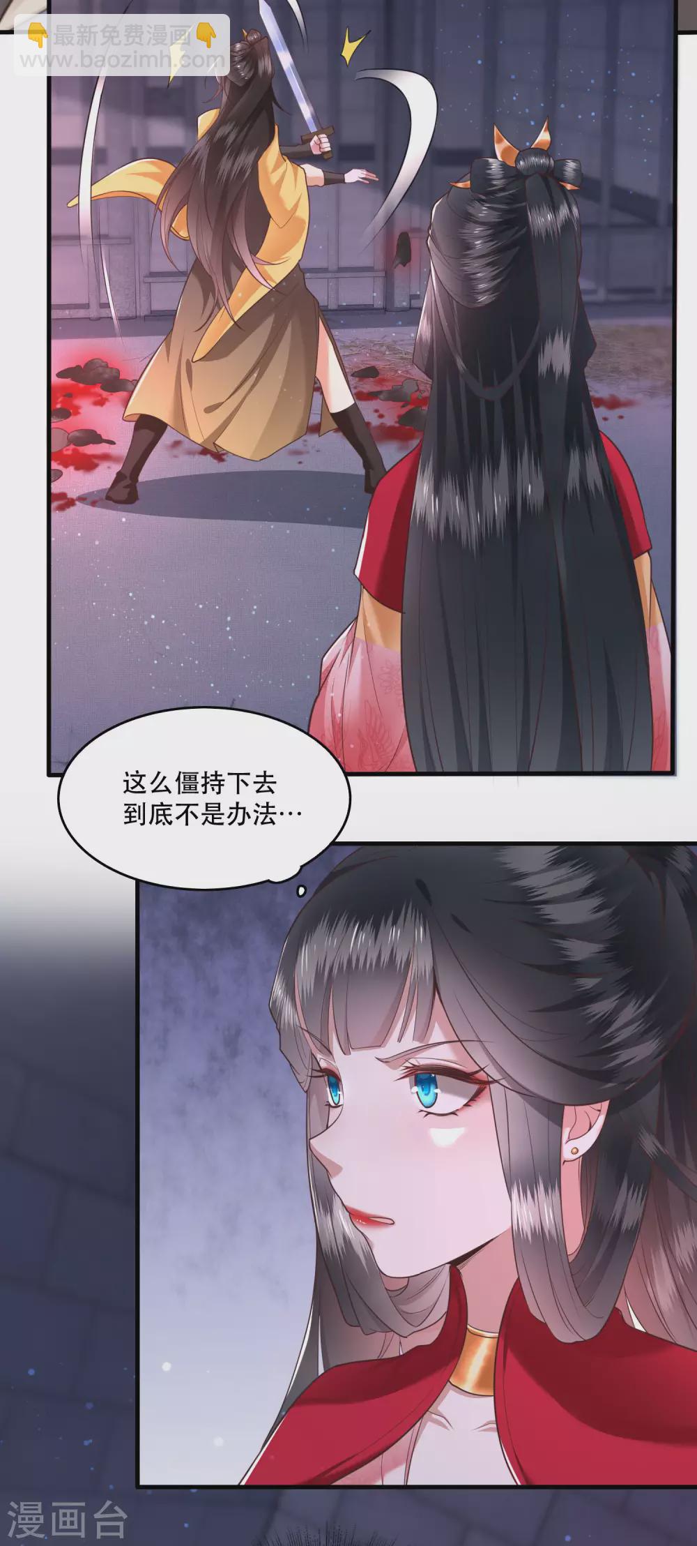 第33话 赶紧把那只猫精收拾了！-第37话