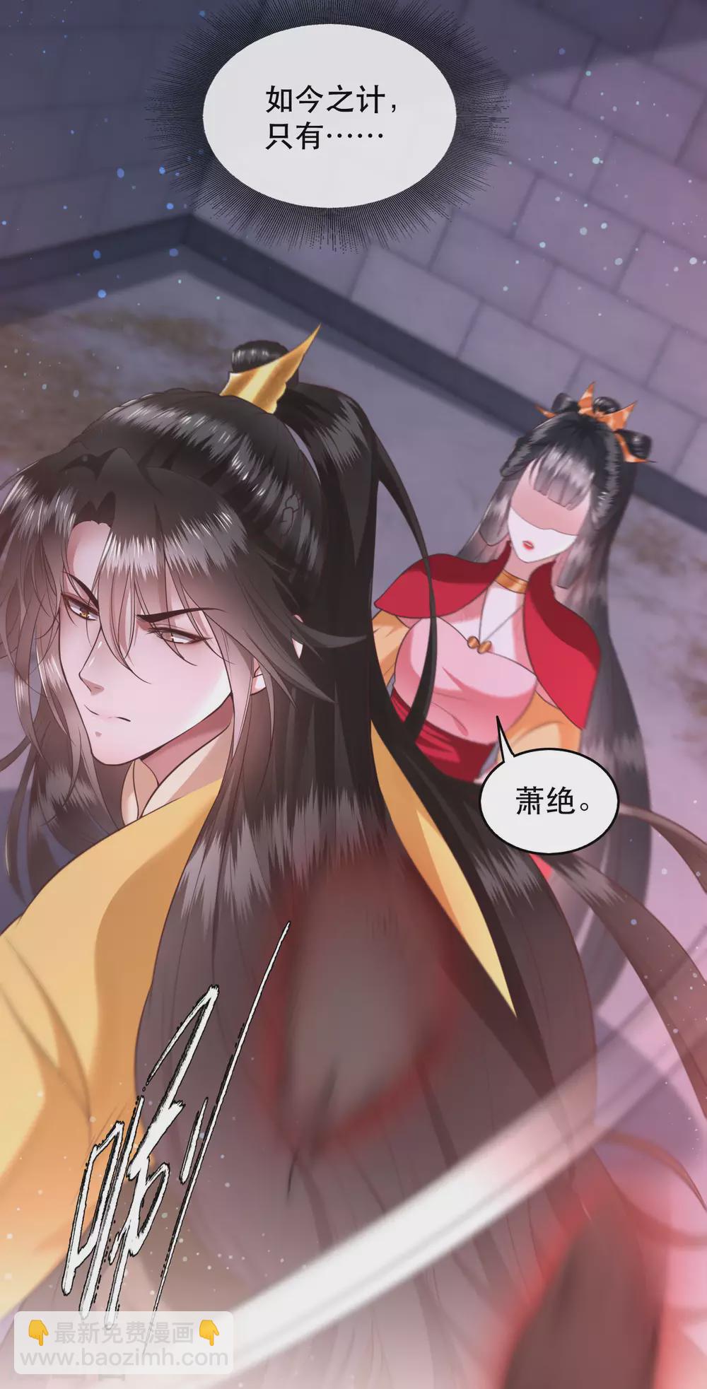 第33话 赶紧把那只猫精收拾了！-第37话