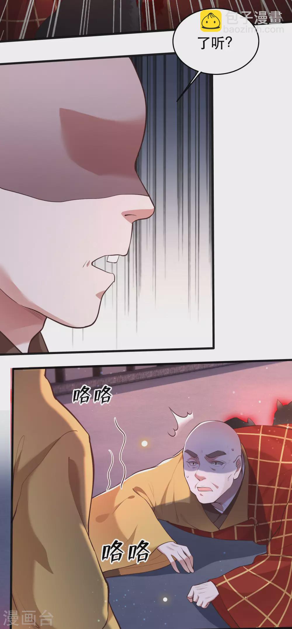 第33话 赶紧把那只猫精收拾了！-第37话