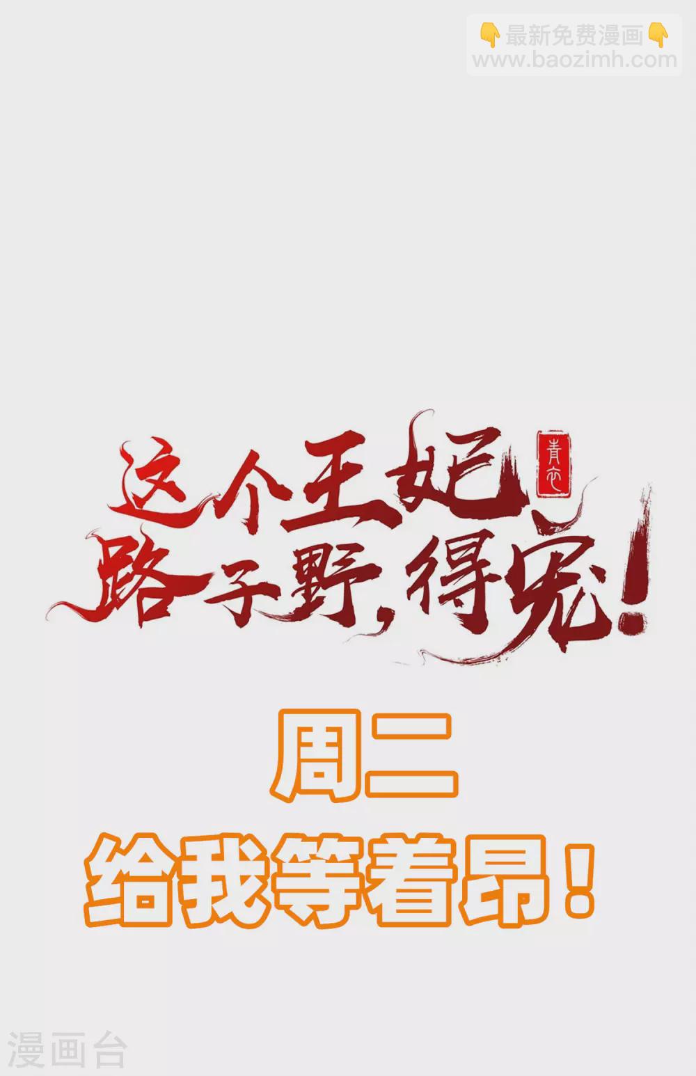 第33话 赶紧把那只猫精收拾了！-第37话