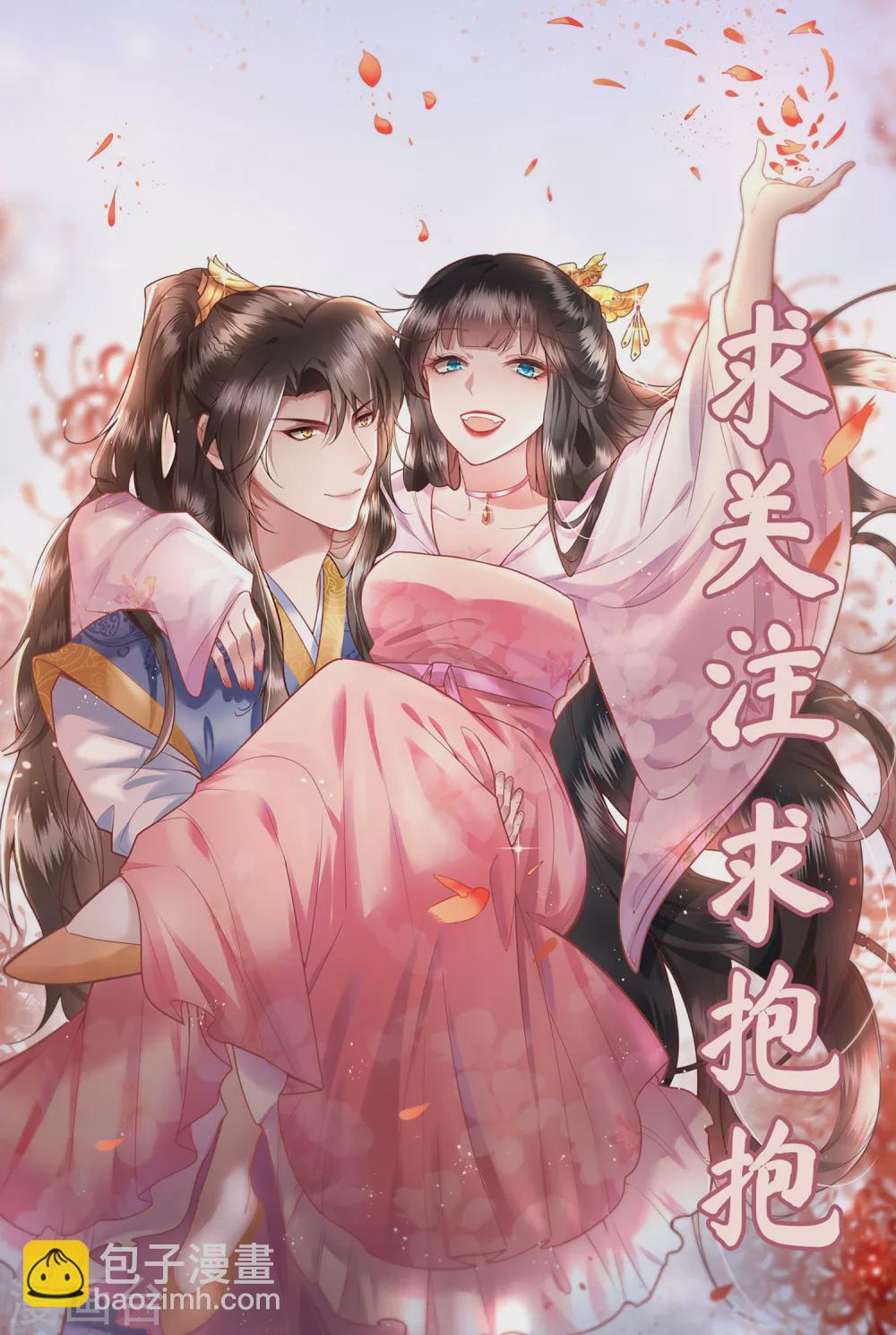 第33话 赶紧把那只猫精收拾了！-第37话