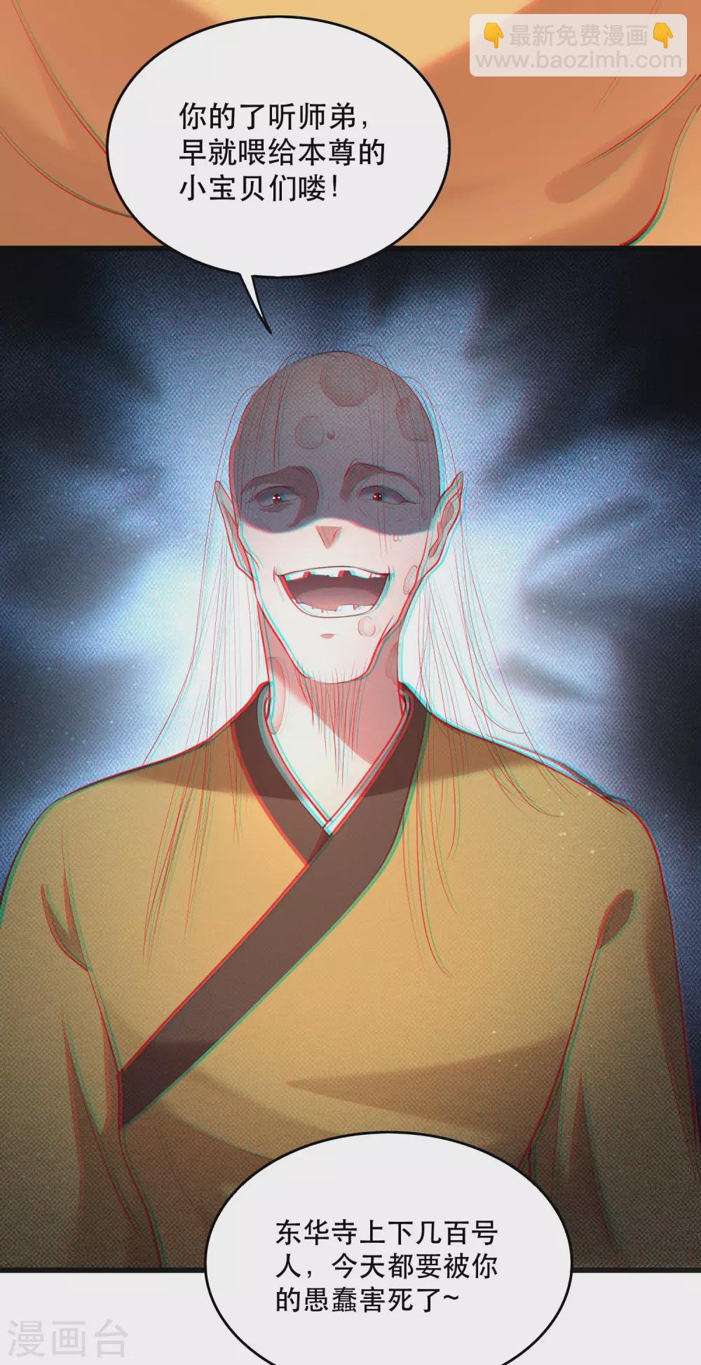 第33话 赶紧把那只猫精收拾了！-第37话