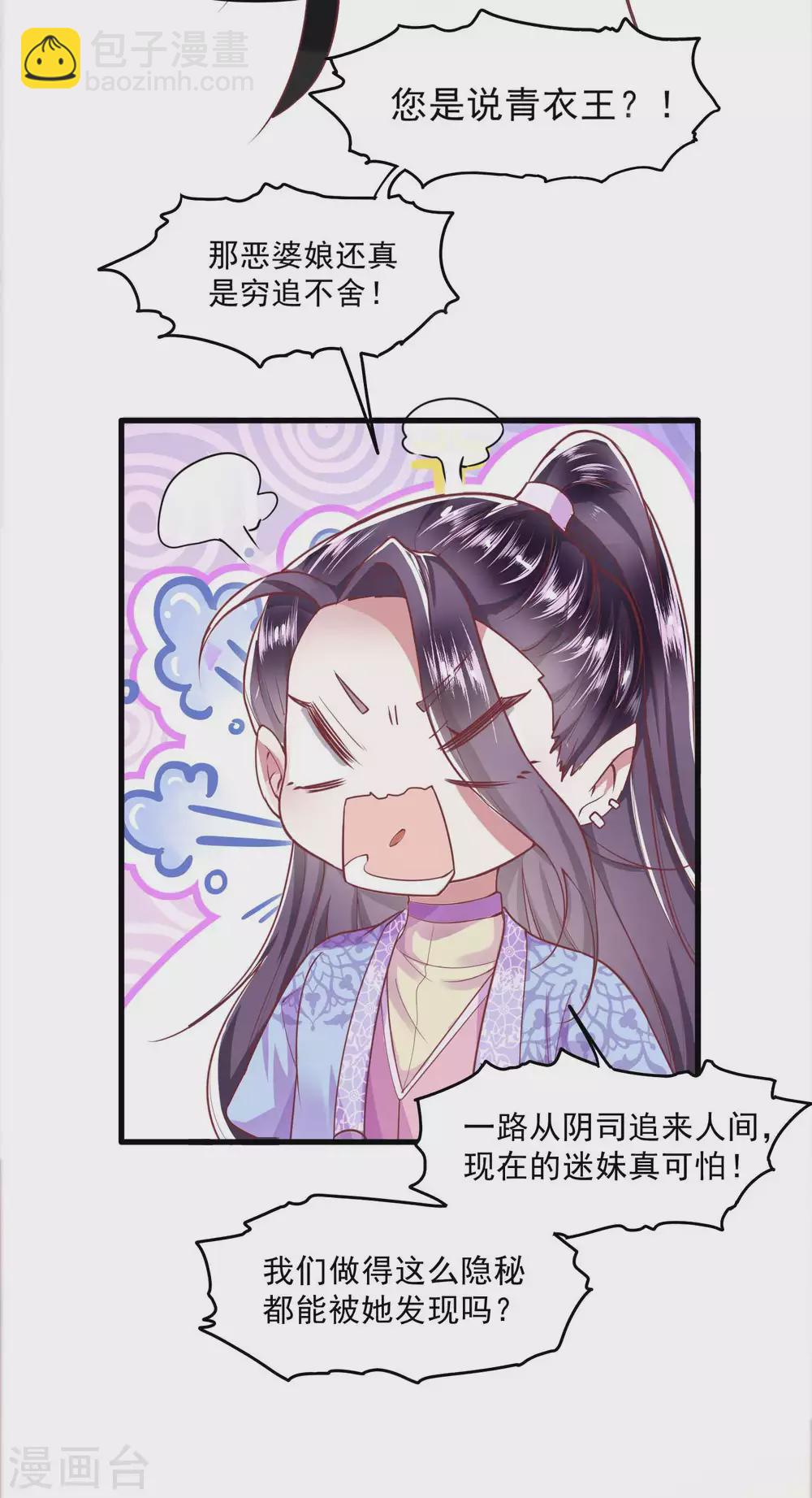 第35话 本座凭什么救他们？-第39话