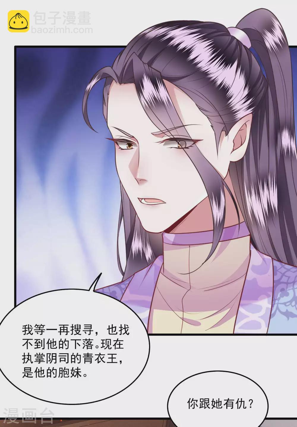 第35话 本座凭什么救他们？-第39话