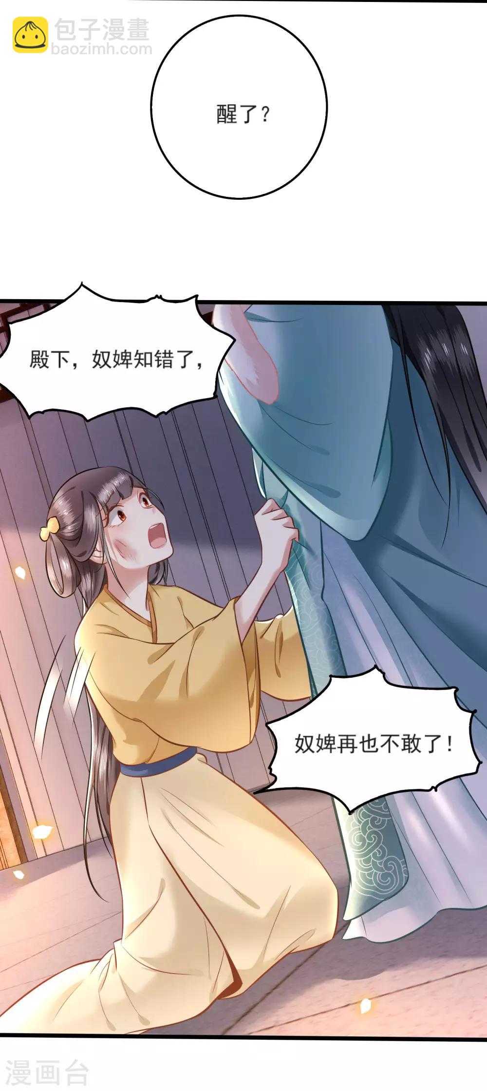 第4话 如有违背百鬼缠身-第5话