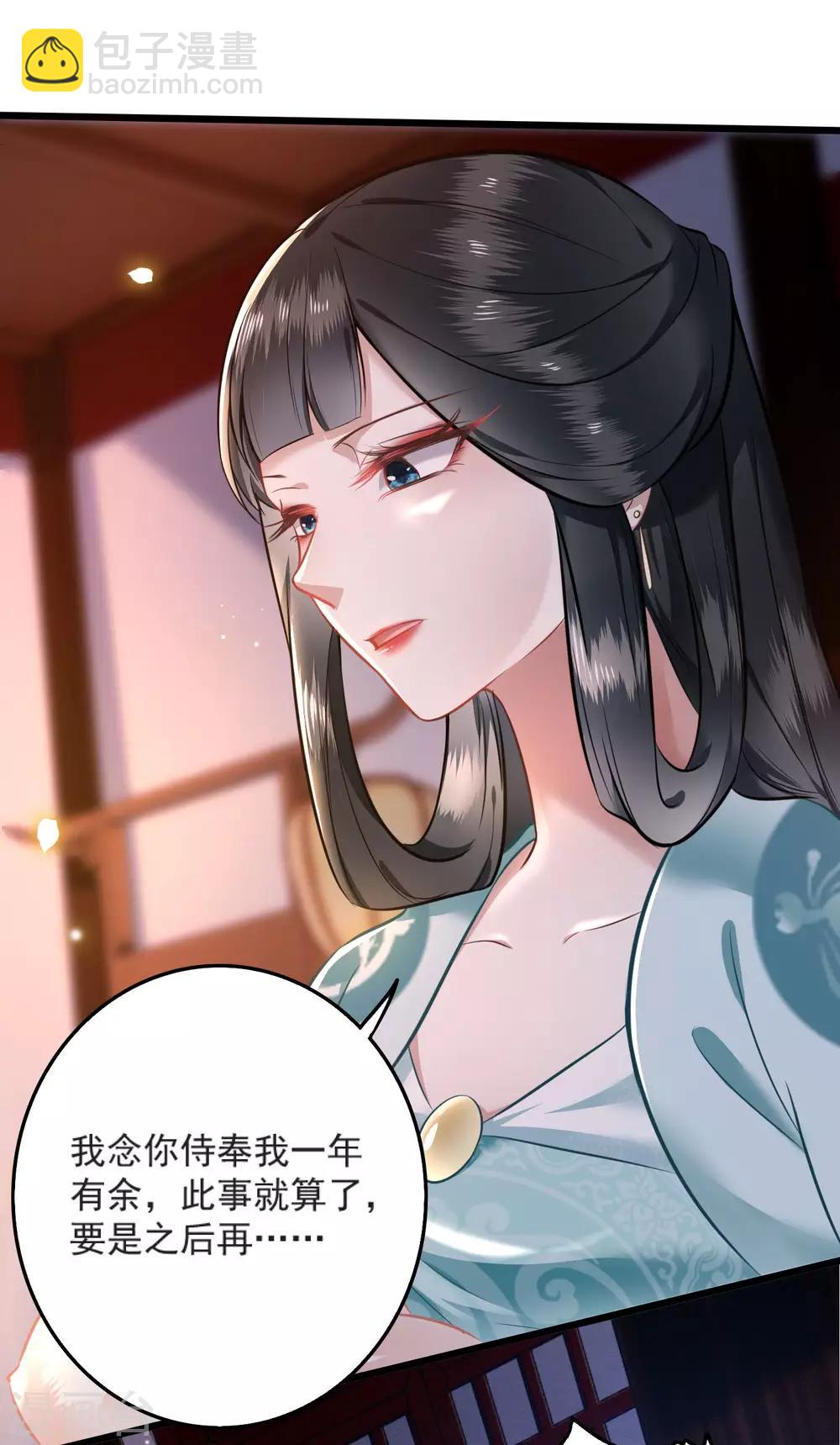 第4话 如有违背百鬼缠身-第5话