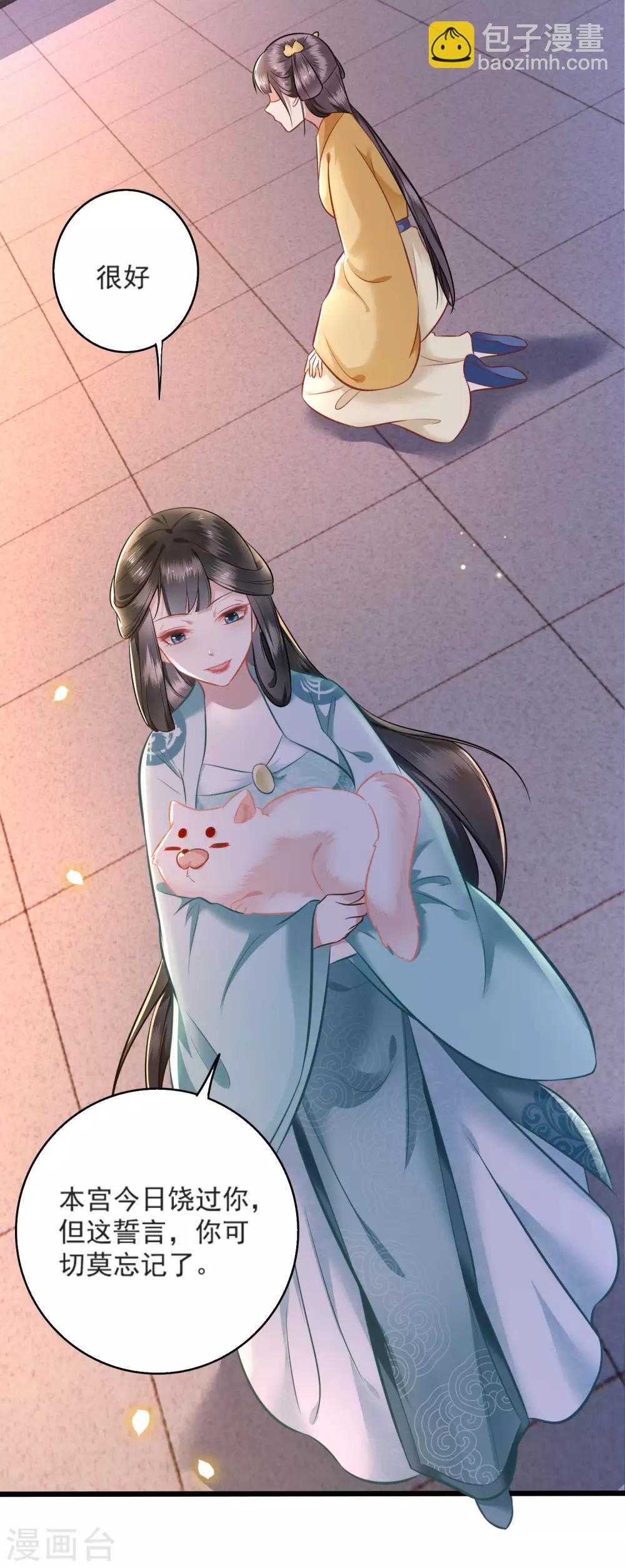 第4话 如有违背百鬼缠身-第5话