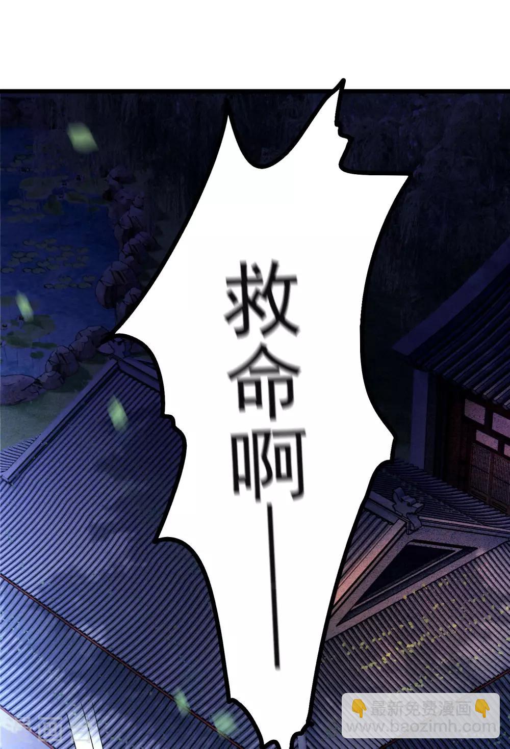 第4话 如有违背百鬼缠身-第5话