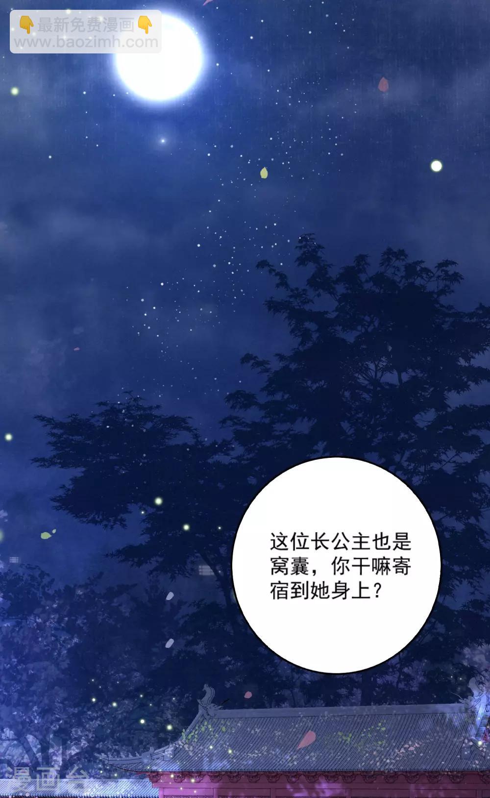 第4话 如有违背百鬼缠身-第5话