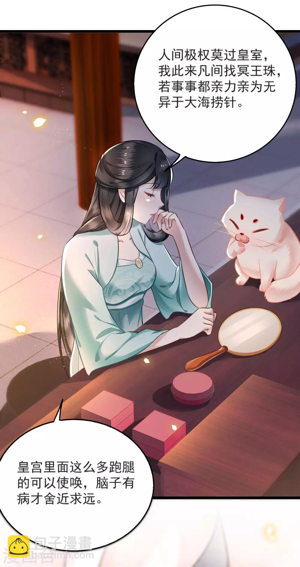 第4话 如有违背百鬼缠身-第5话