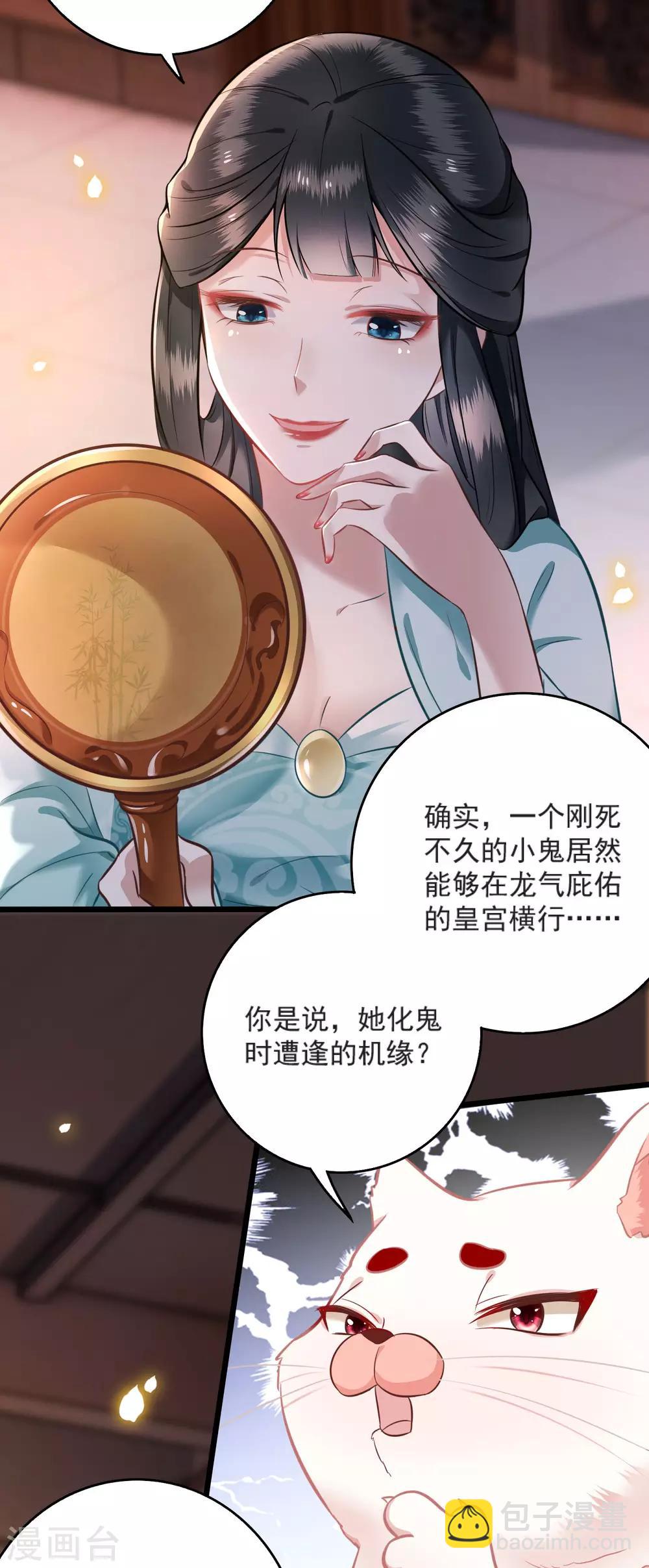 第4话 如有违背百鬼缠身-第5话