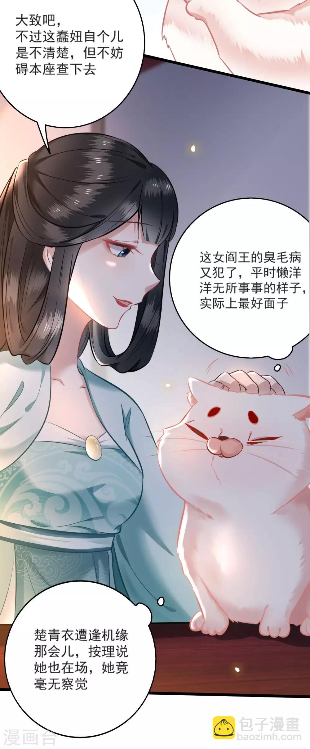 第4话 如有违背百鬼缠身-第5话