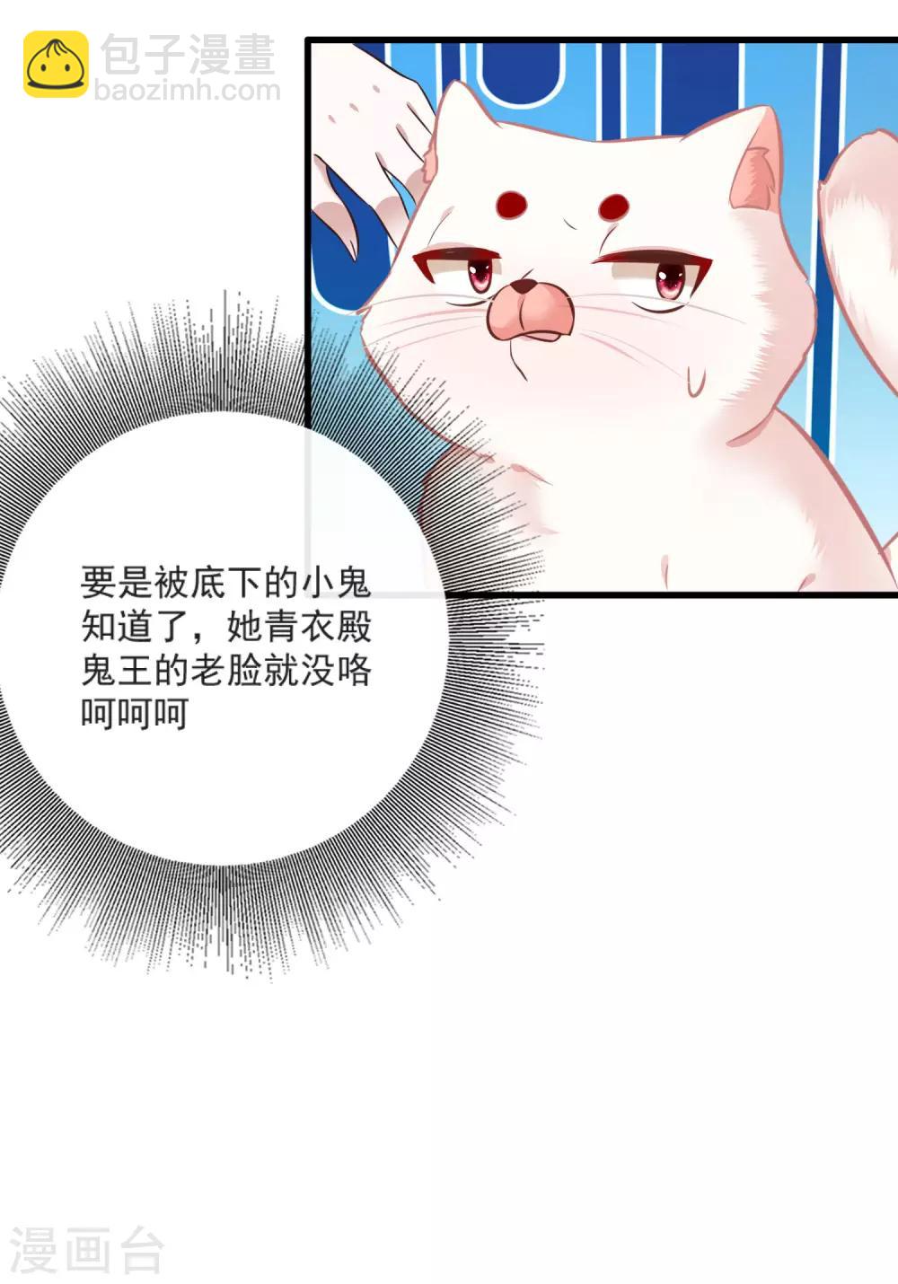 第4话 如有违背百鬼缠身-第5话