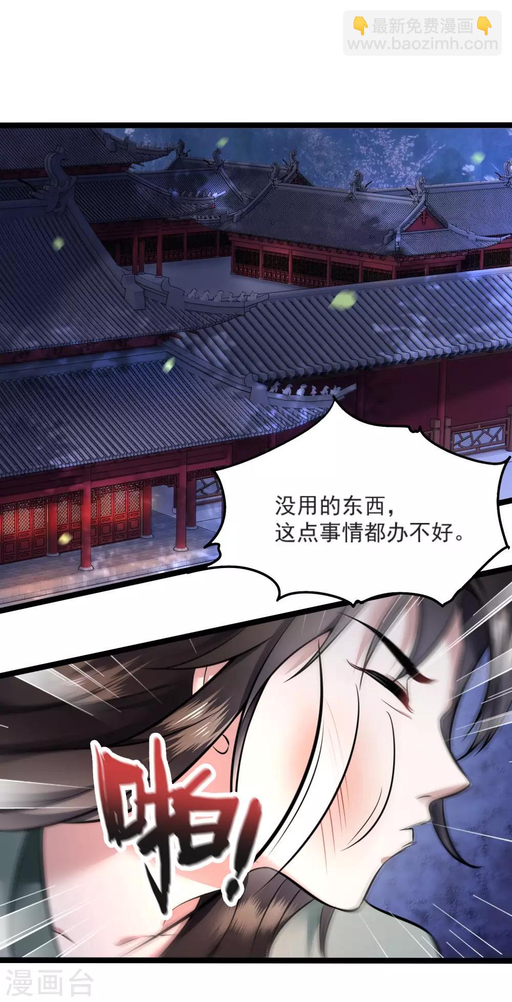 第4话 如有违背百鬼缠身-第5话