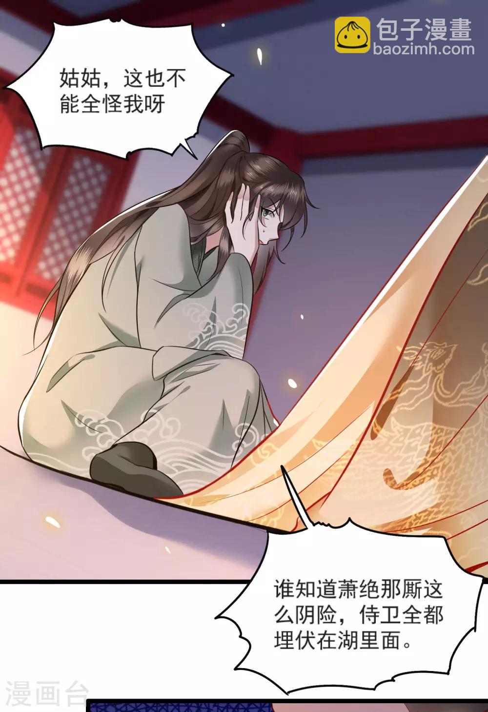 第4话 如有违背百鬼缠身-第5话