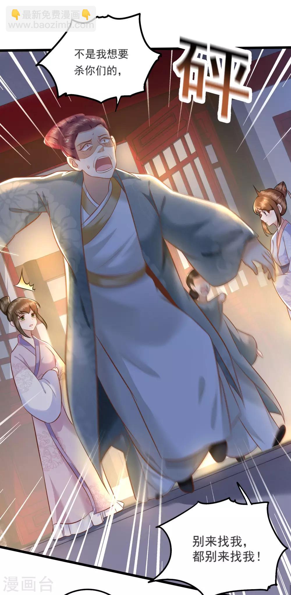 第4话 如有违背百鬼缠身-第5话