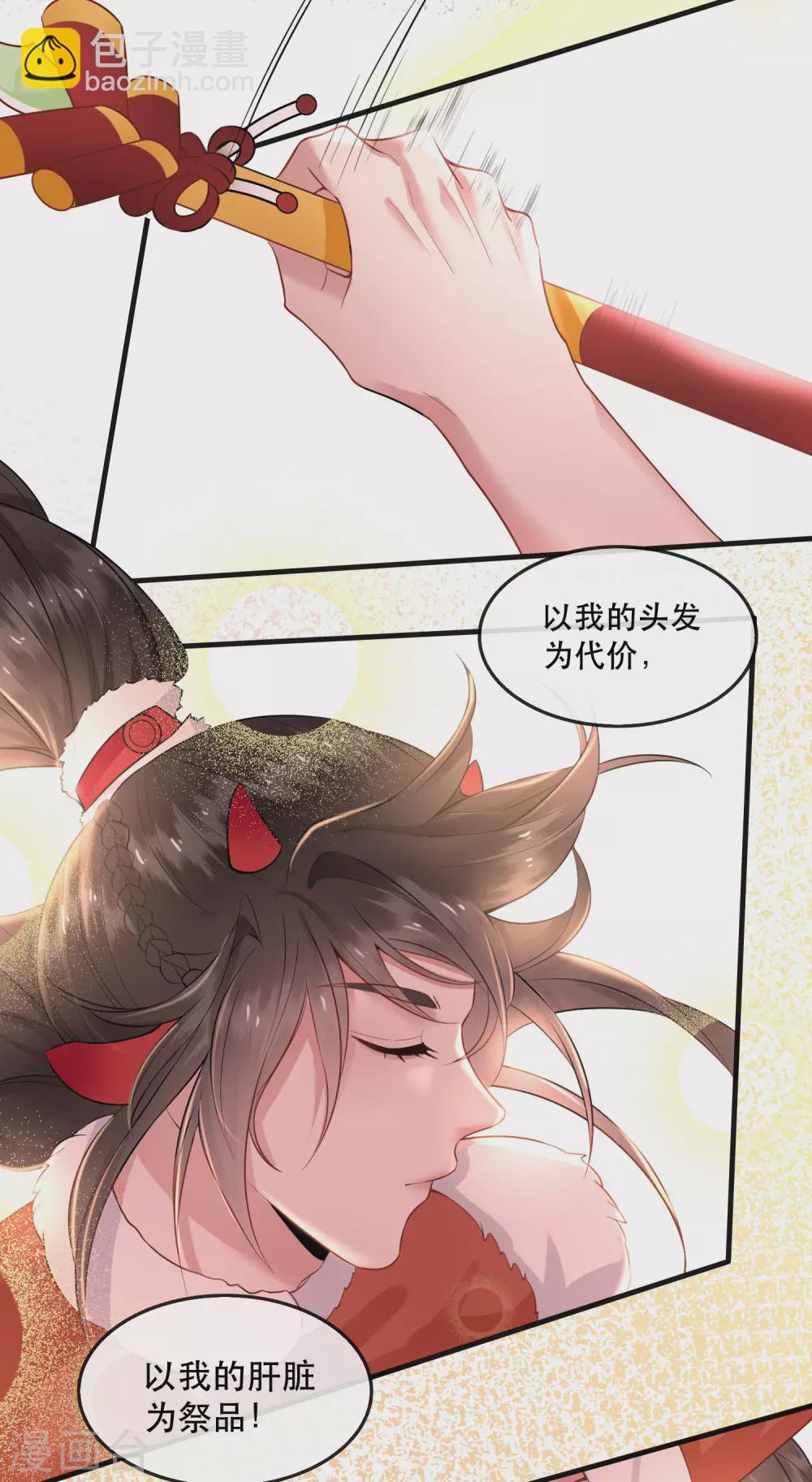 番外 新年快乐-第41话