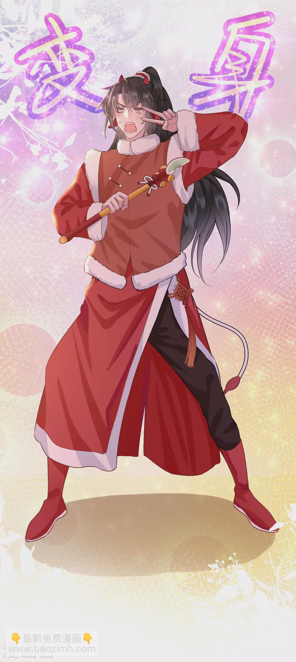 番外 新年快乐-第41话