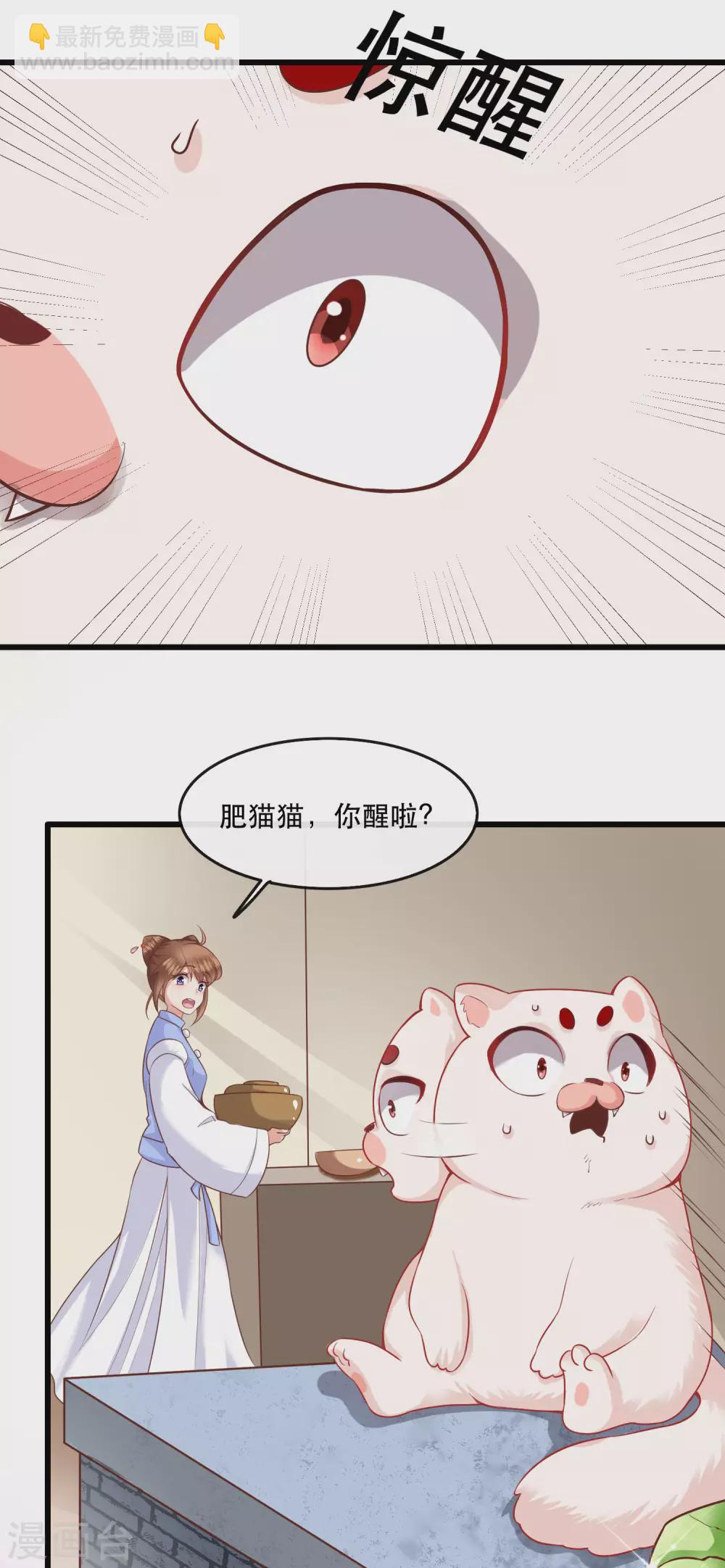 番外 新年快乐-第41话